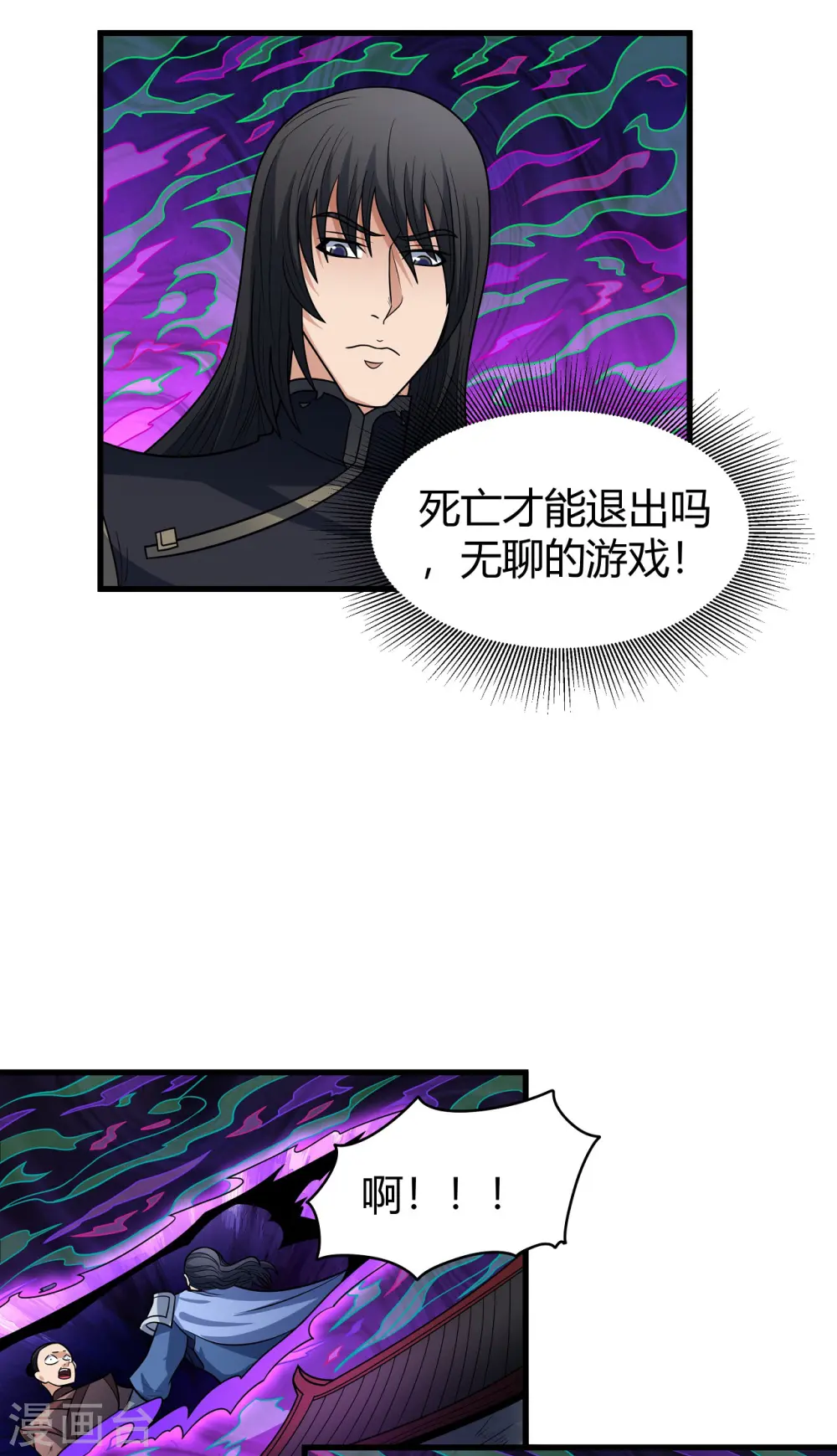 绝世武神漫画免费阅读下拉式6漫画漫画,第182话2 死亡游戏1图
