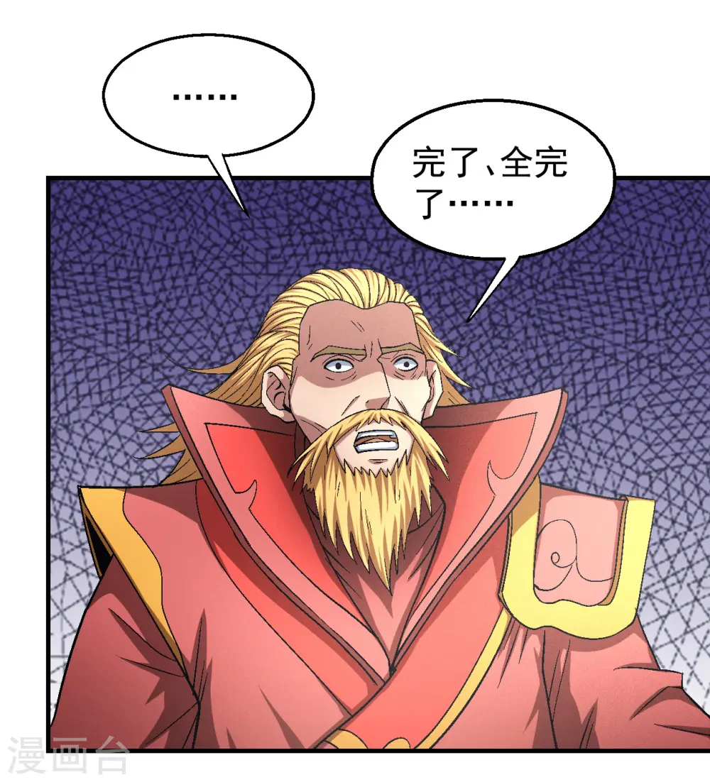 绝世武神林枫小说免费阅读全文漫画,第137话2 大杀四方2图