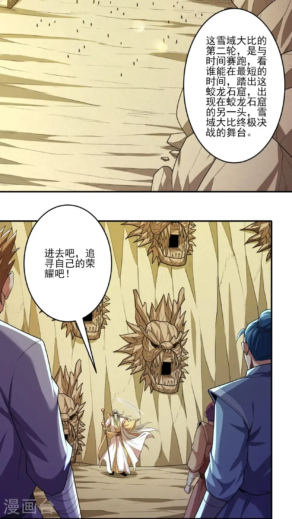 绝世武神漫画免费观看漫画,第257话1 闯石窟（1）1图