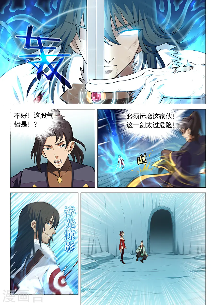 绝世武神漫画免费阅读下拉式6漫画漫画,第14话3 战灵武境2图