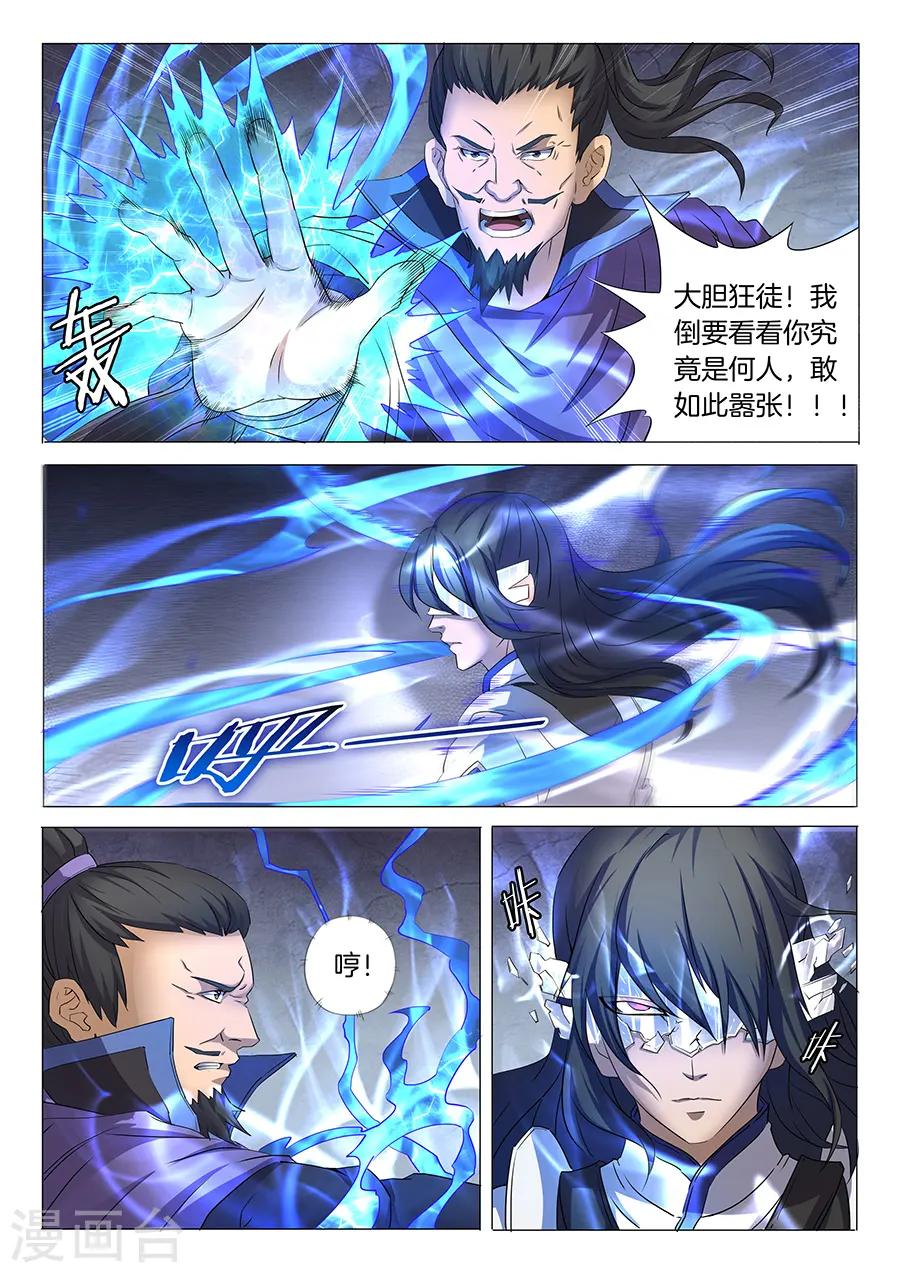 绝世武神林枫小说免费阅读全文漫画,第28话1 心有猛虎2图