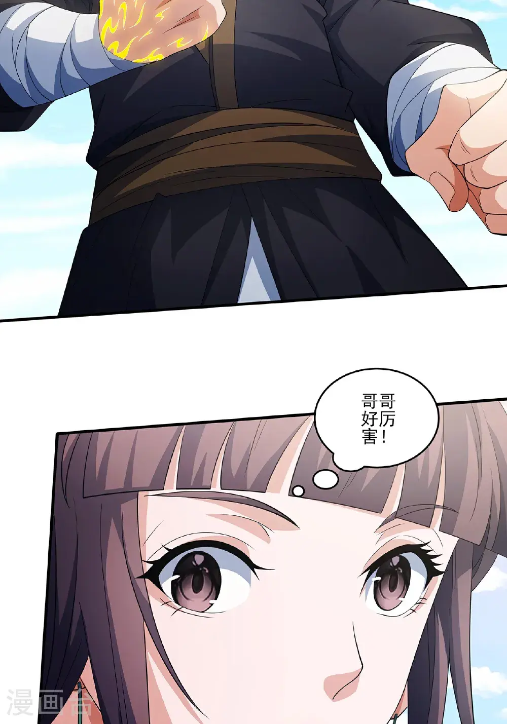绝世武神漫画免费阅读下拉式6漫画漫画,第238话1 下山（1）2图