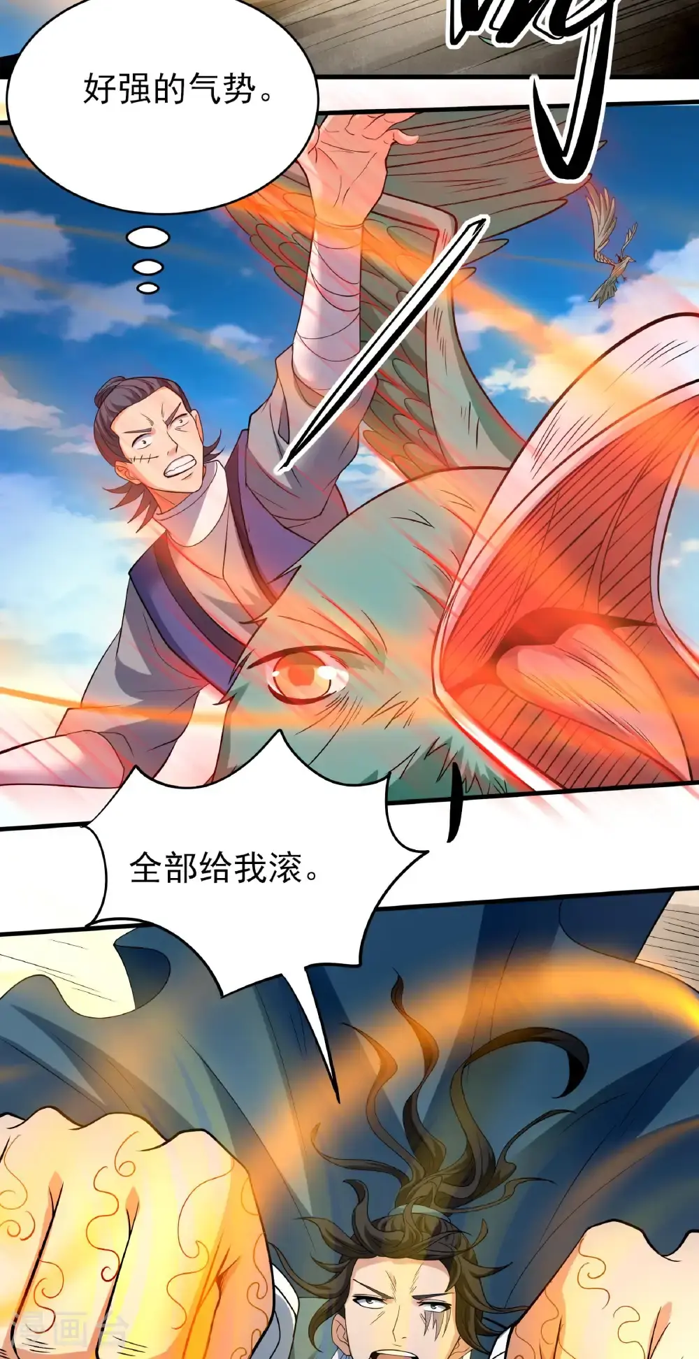 绝世武神第四季12漫画,第244话2 霸道女人（2）2图