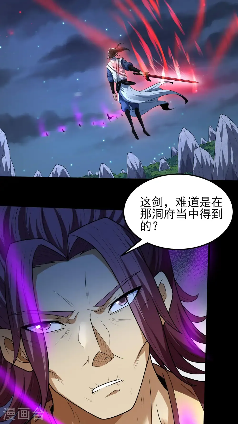 绝世武神叶天小说全文免费阅读漫画,第256话1 谈话（1）1图