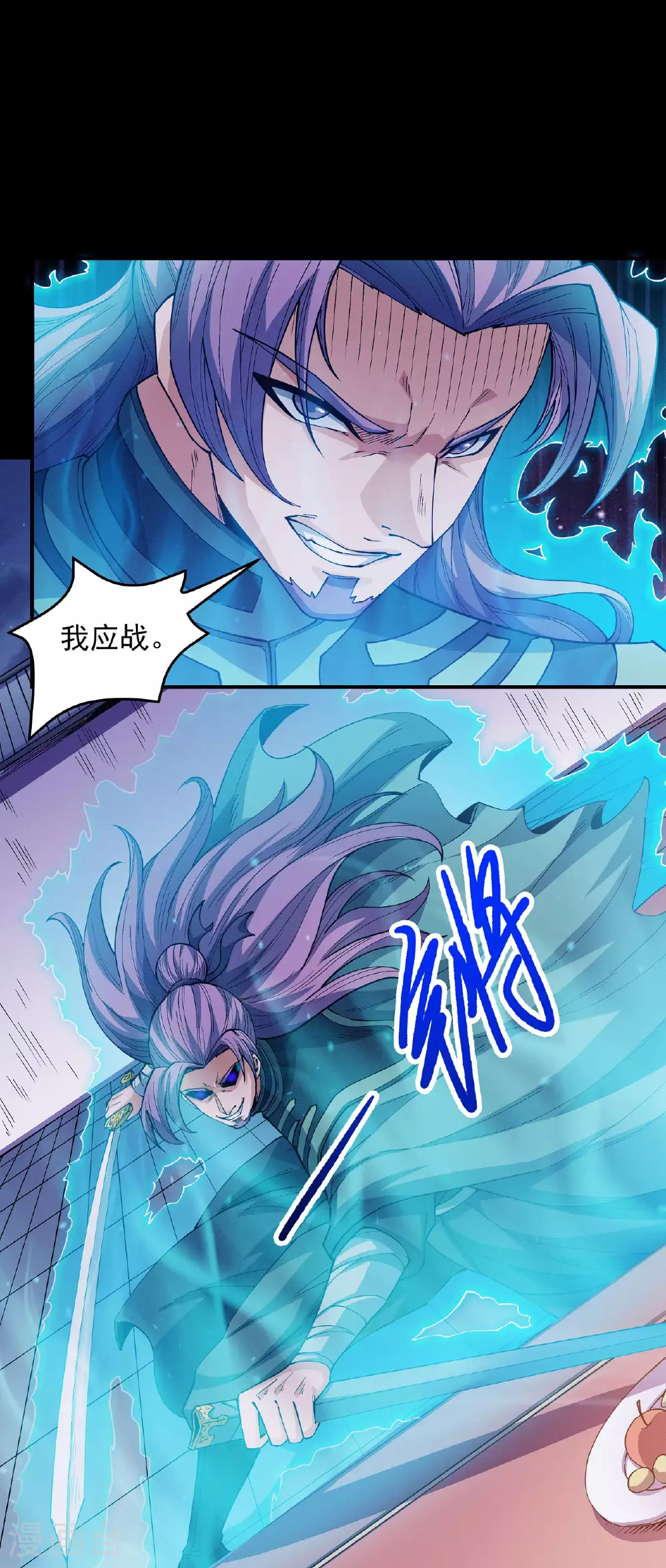 绝世武神漫画免费观看漫画,第204话1 跟踪2图