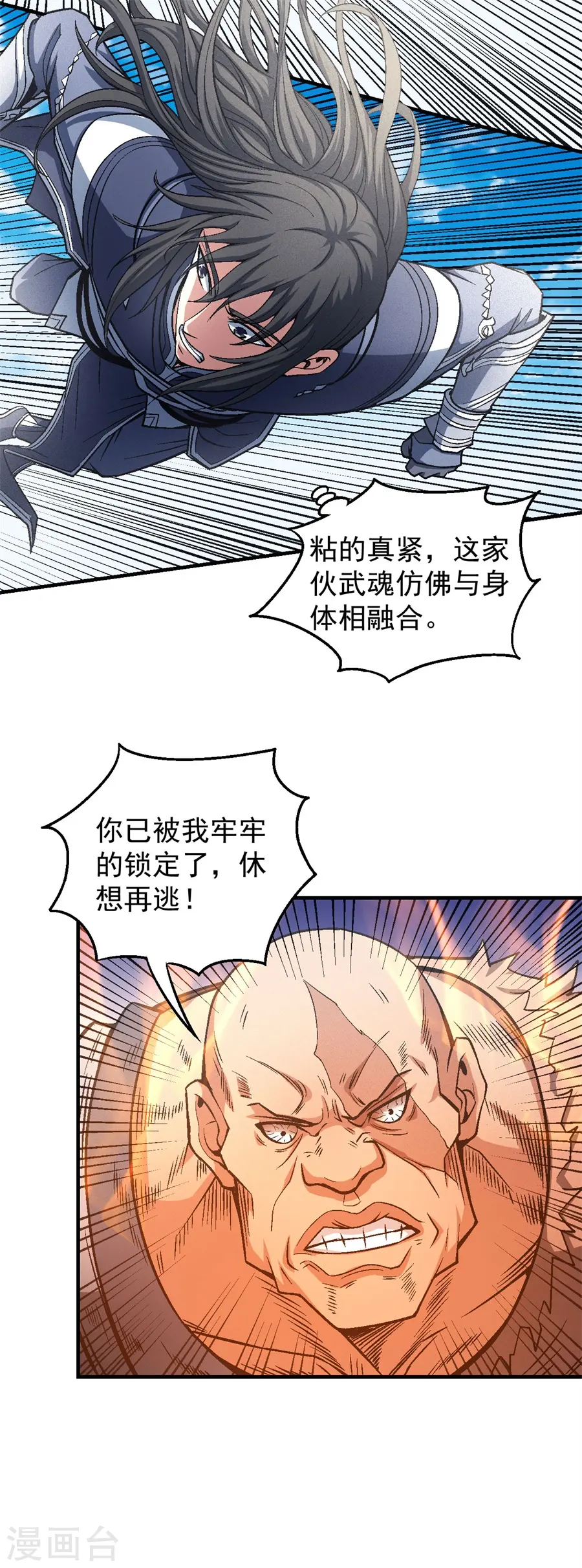 绝世武神漫画免费观看漫画,第124话3 激战1图