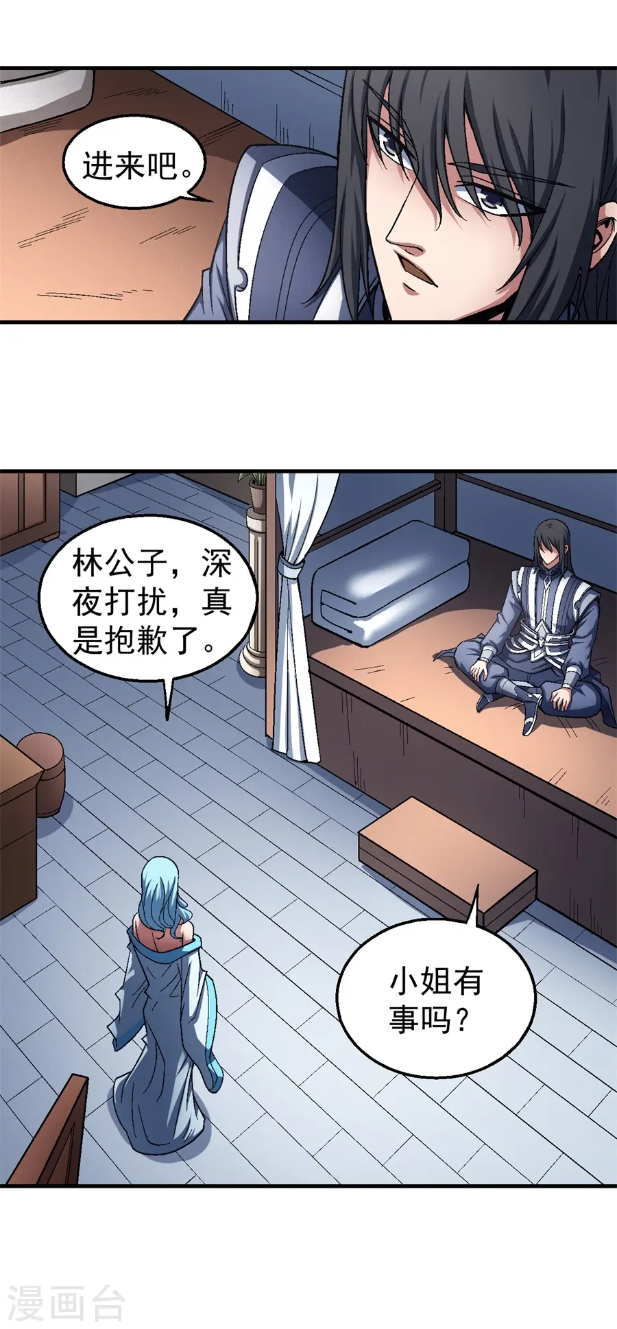 绝世武神第三季59漫画,第120话2 深夜来访1图