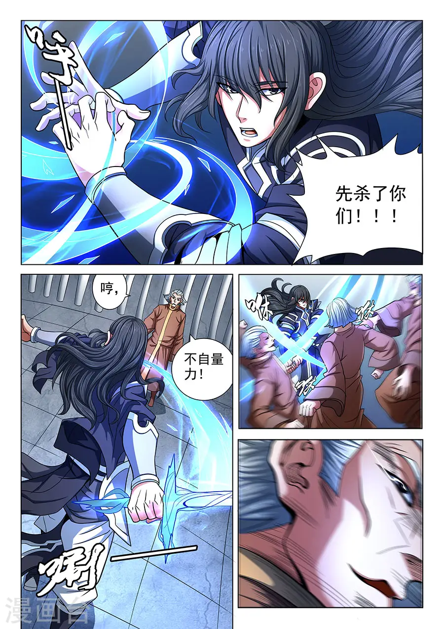 绝世武神段人皇结局漫画,第76话1 兄弟1图