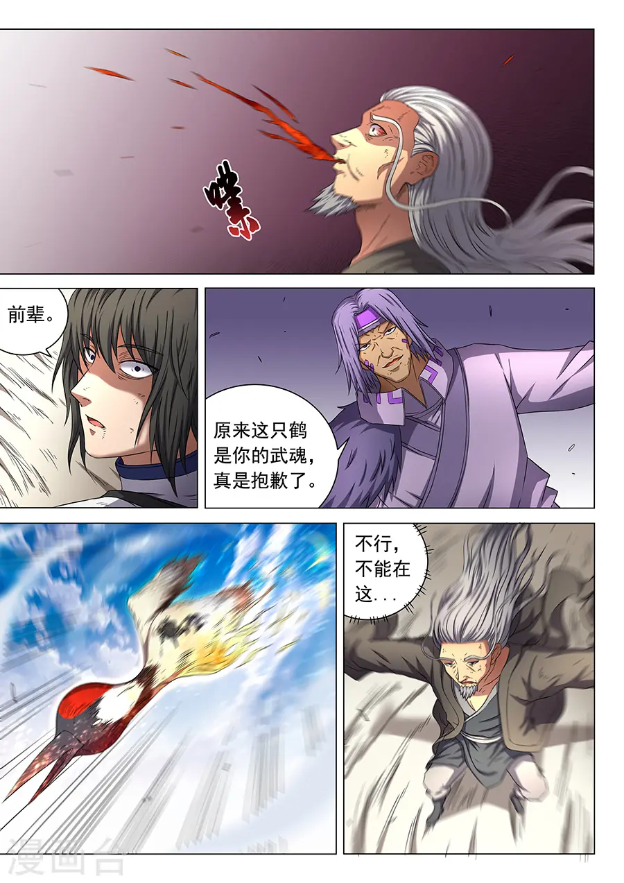 绝世武神之风云再起全文免费阅读漫画,第49话2 脱离2图