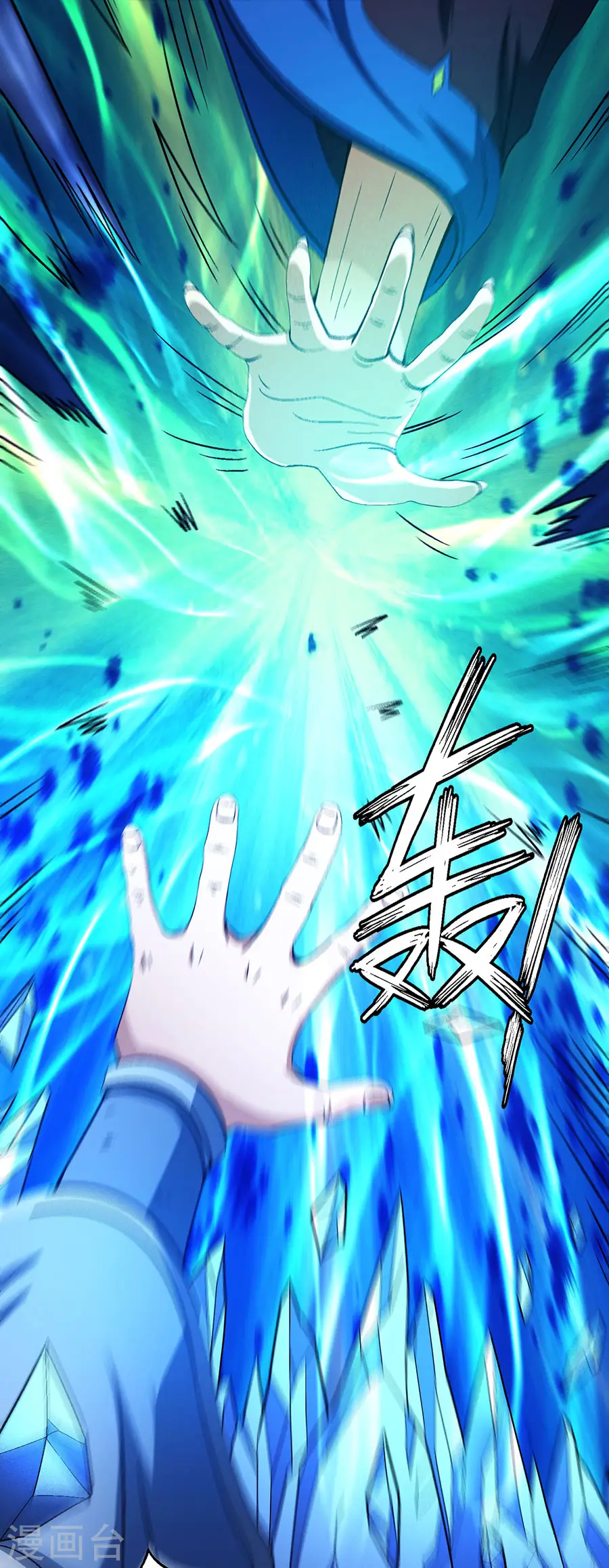 绝世武神漫画免费阅读下拉式6漫画漫画,第124话1 激战1图