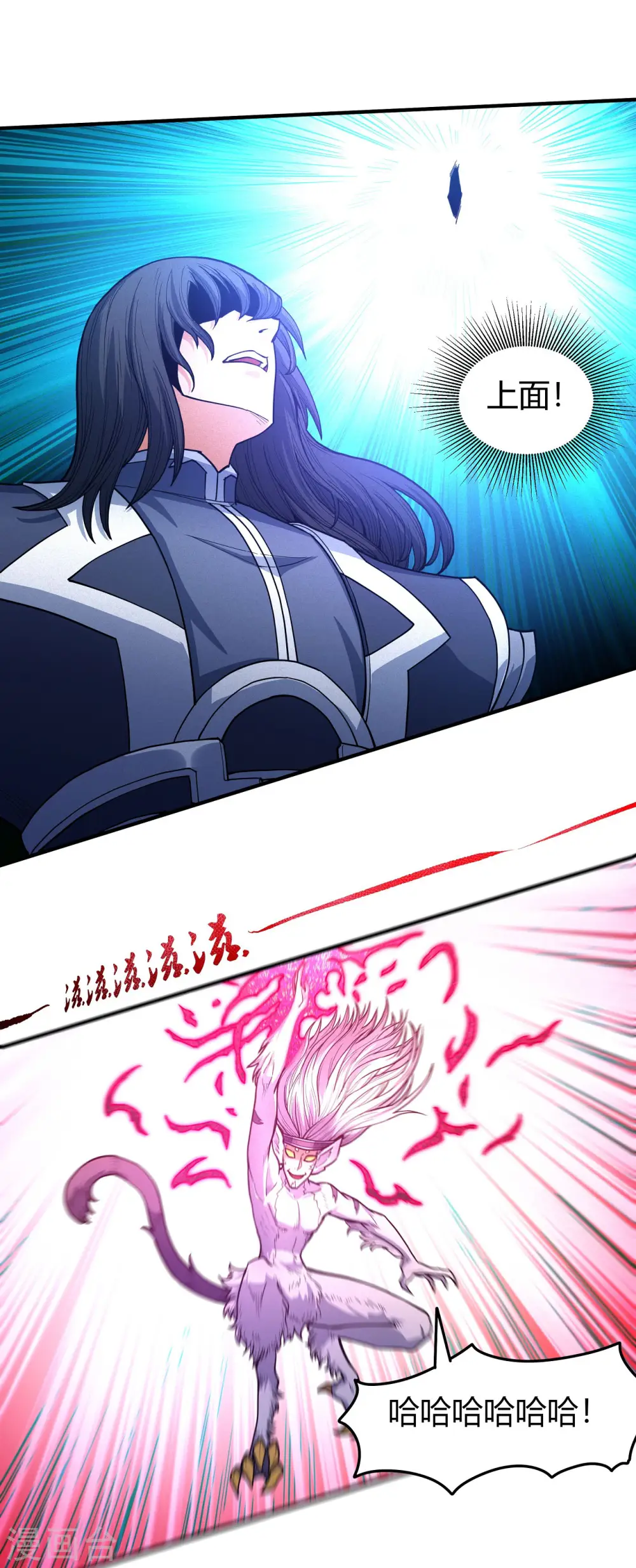 绝世武神笔趣阁无弹窗漫画,第167话3 化形之说1图