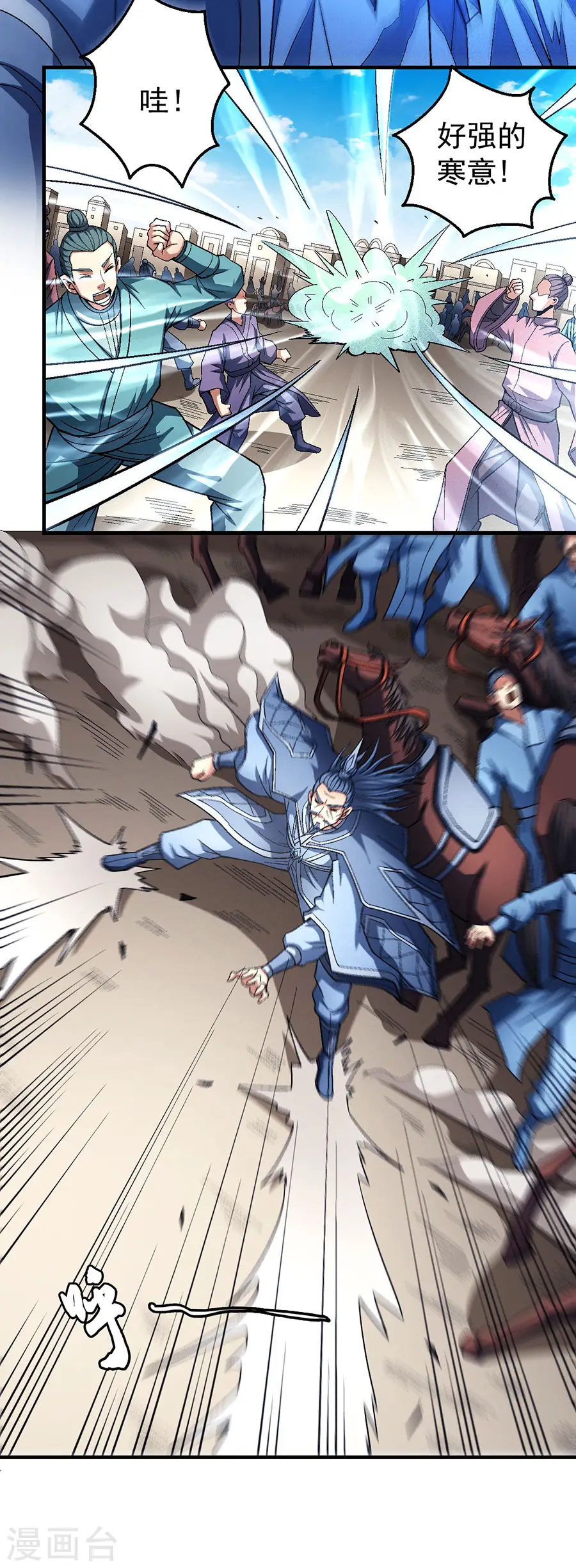 绝世武神漫画免费阅读下拉式6漫画漫画,第124话1 激战2图