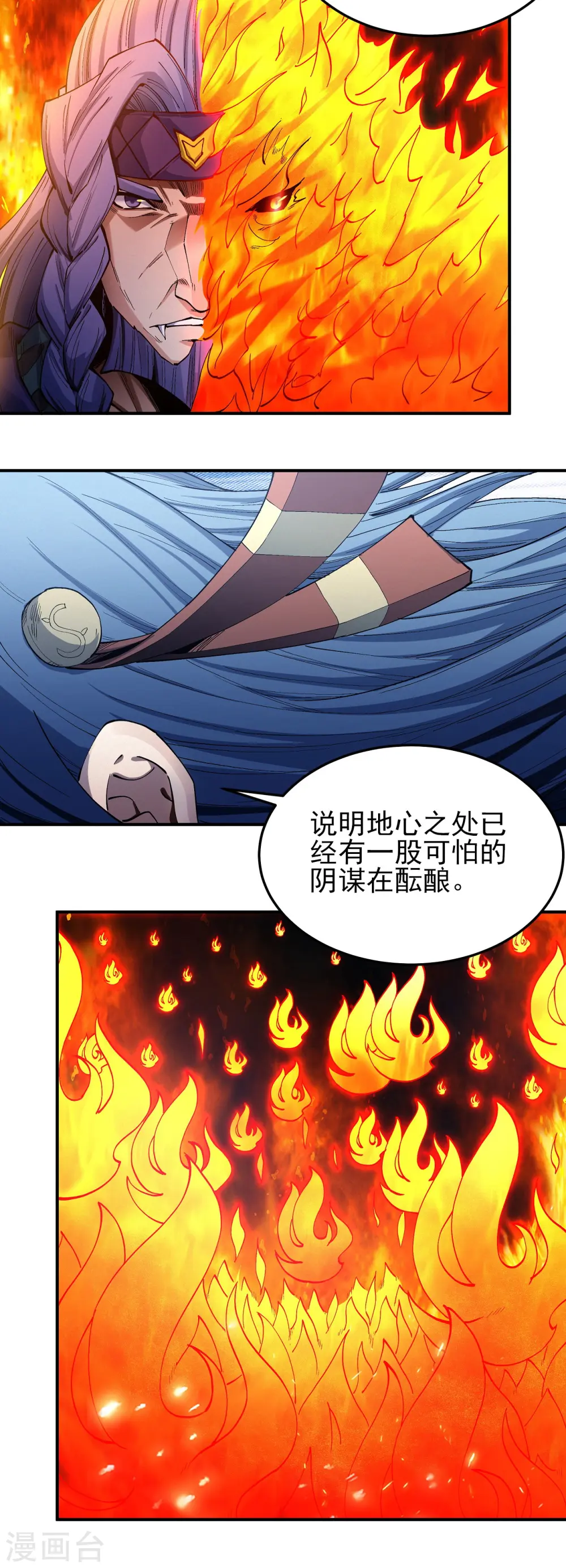 绝世武神漫画免费观看漫画,第196话3 远古的传说2图