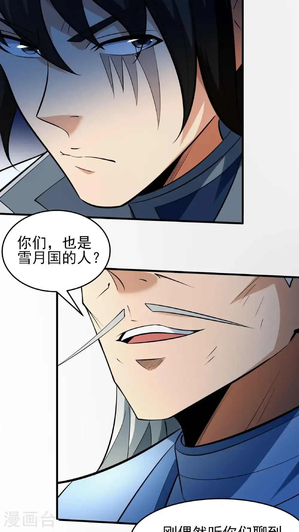 绝世武神漫画免费阅读下拉式6漫画漫画,第256话2 谈话（2）2图