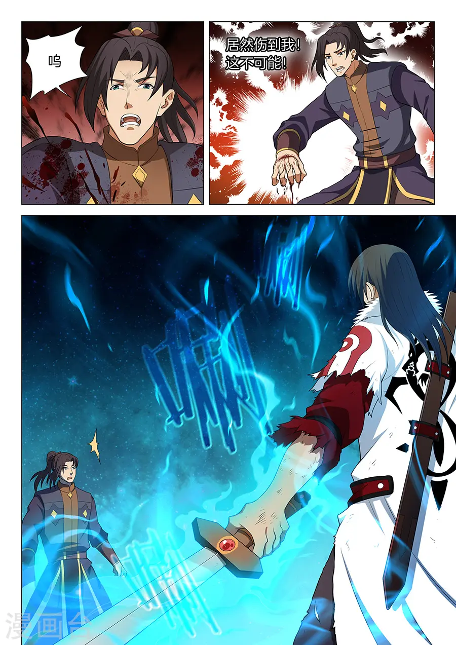 绝世武神漫画免费阅读下拉式6漫画漫画,第14话3 战灵武境1图