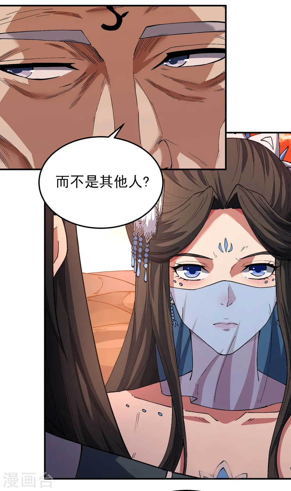 绝世武神净无痕漫画,第193话3 部落1图