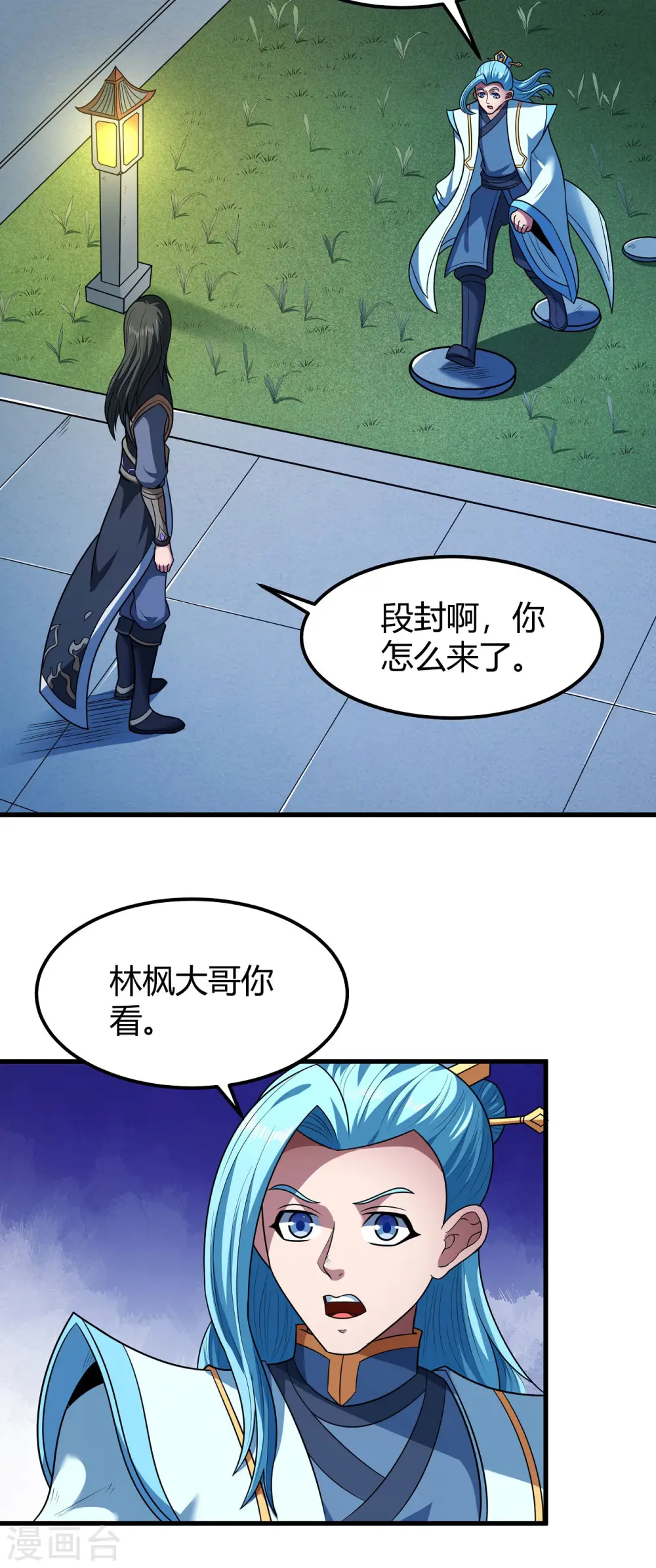 绝世武神漫画免费阅读下拉式6漫画漫画,第180话2 湘江湖畔2图