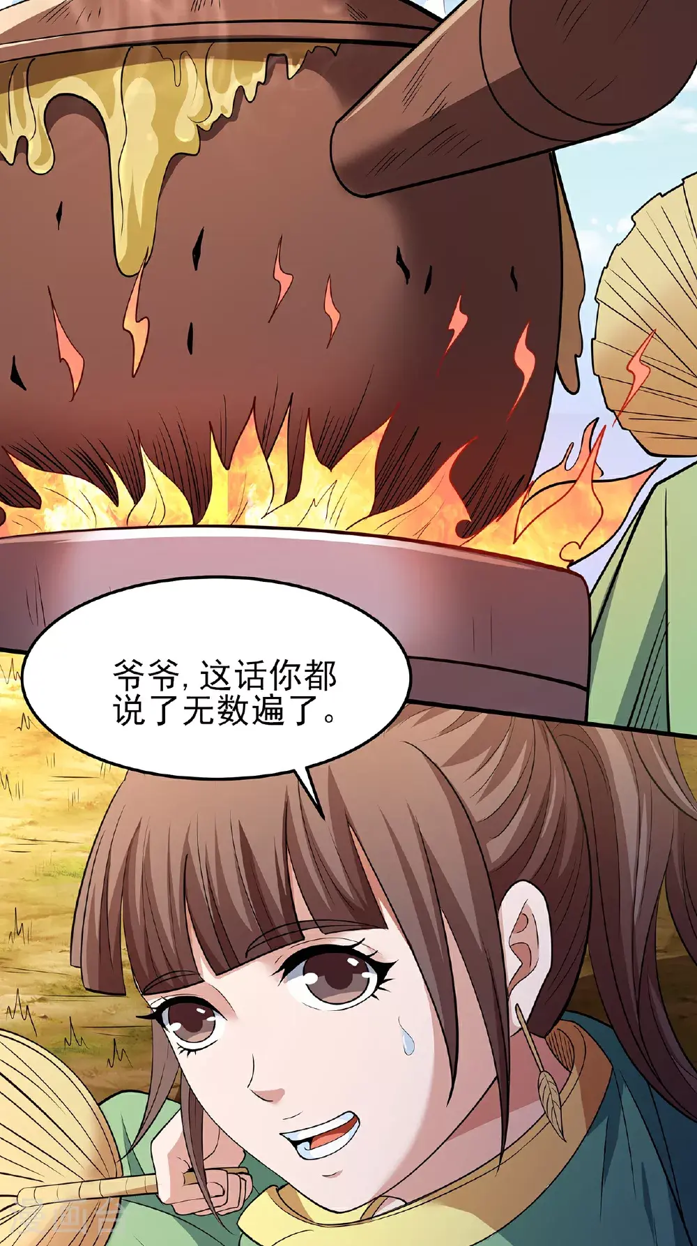 绝世武神第四季12漫画,第236话2 老人与女孩（2）2图