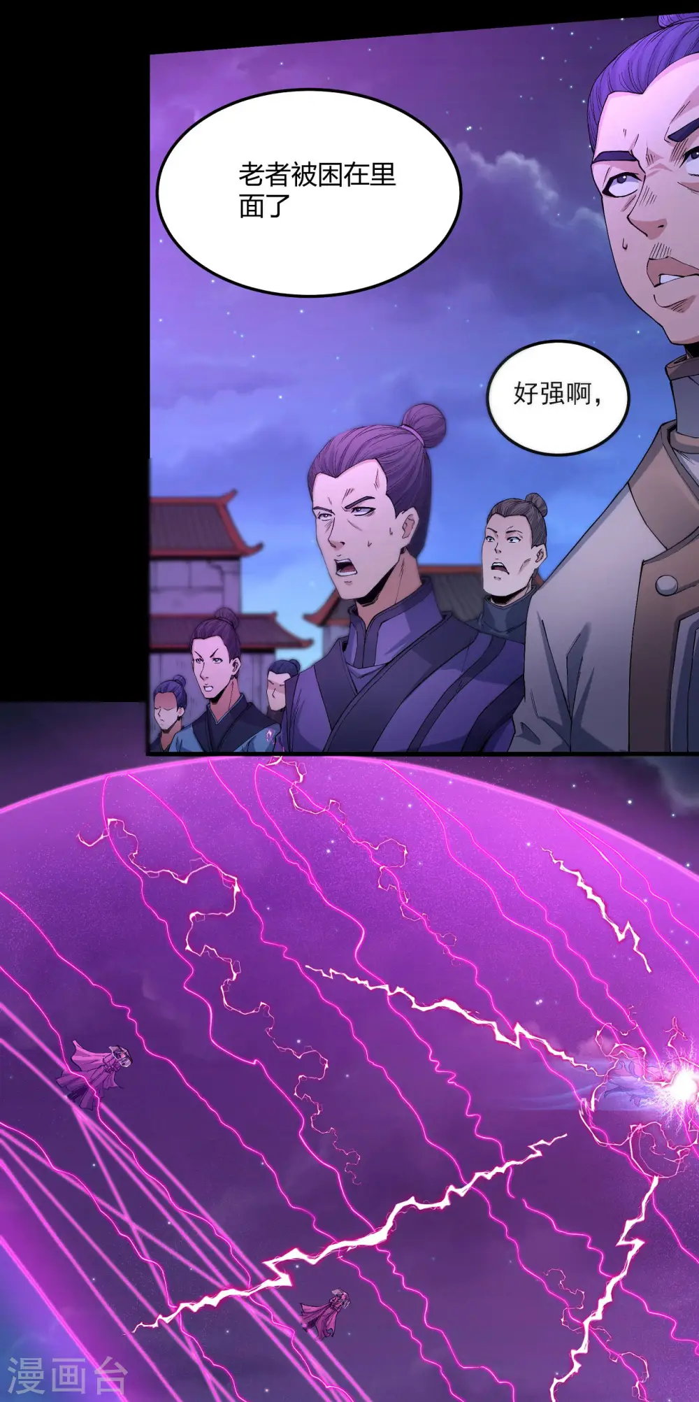 绝世武神漫画免费观看漫画,第188话2 神秘人现2图