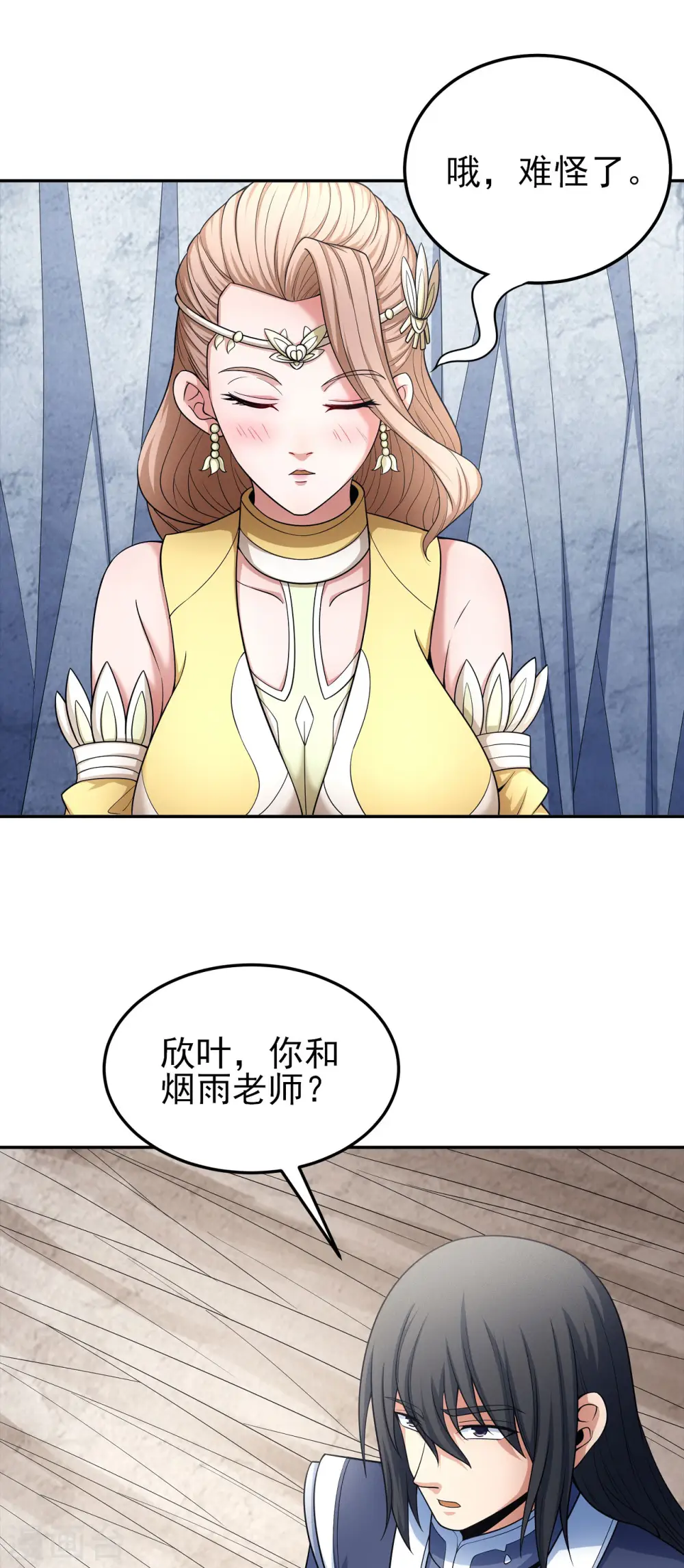 绝世武神漫画免费阅读下拉式6漫画漫画,第150话3 刻画2图