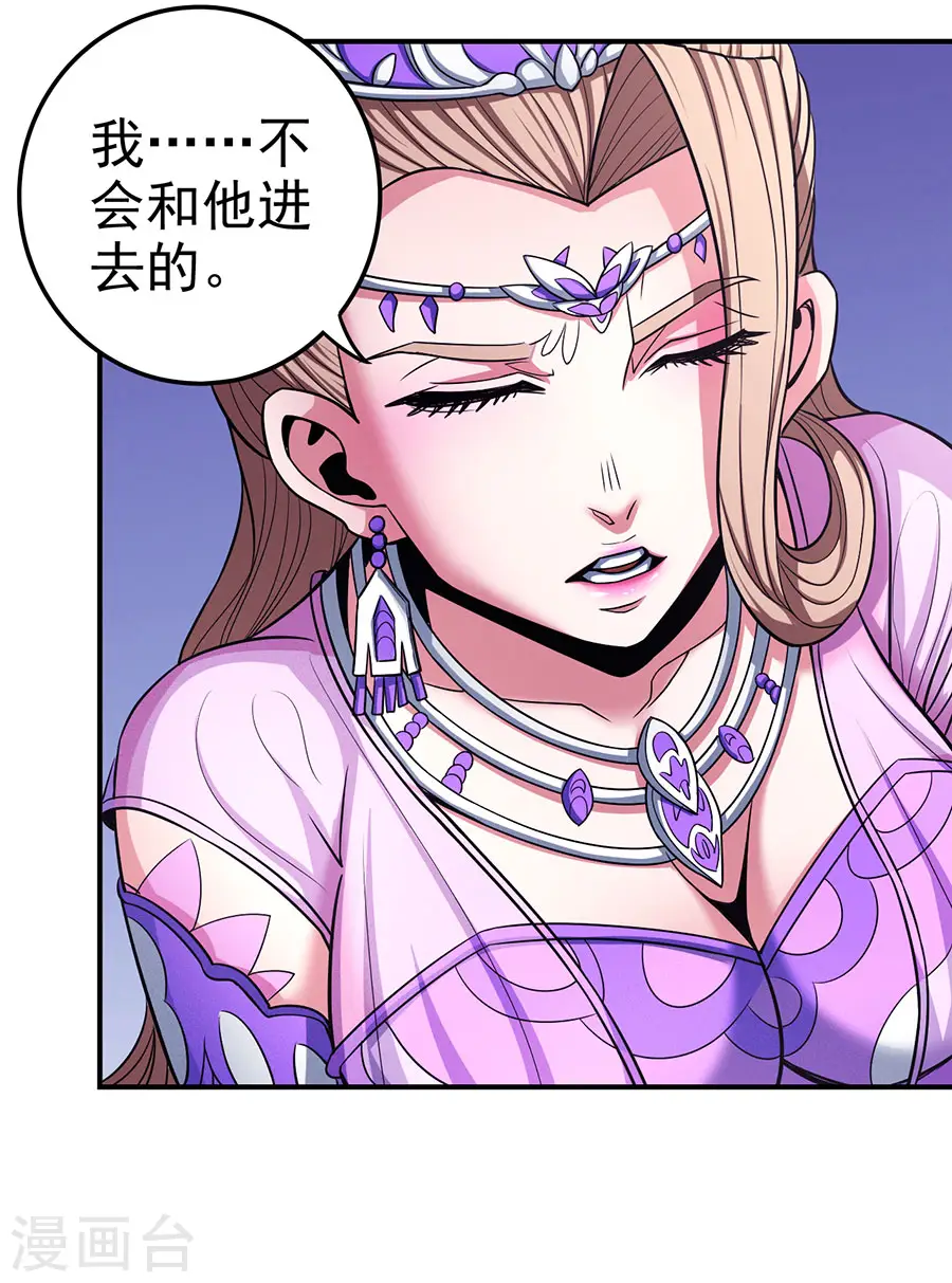 绝世武神漫画免费阅读下拉式6漫画漫画,第103话2 不配用剑1图