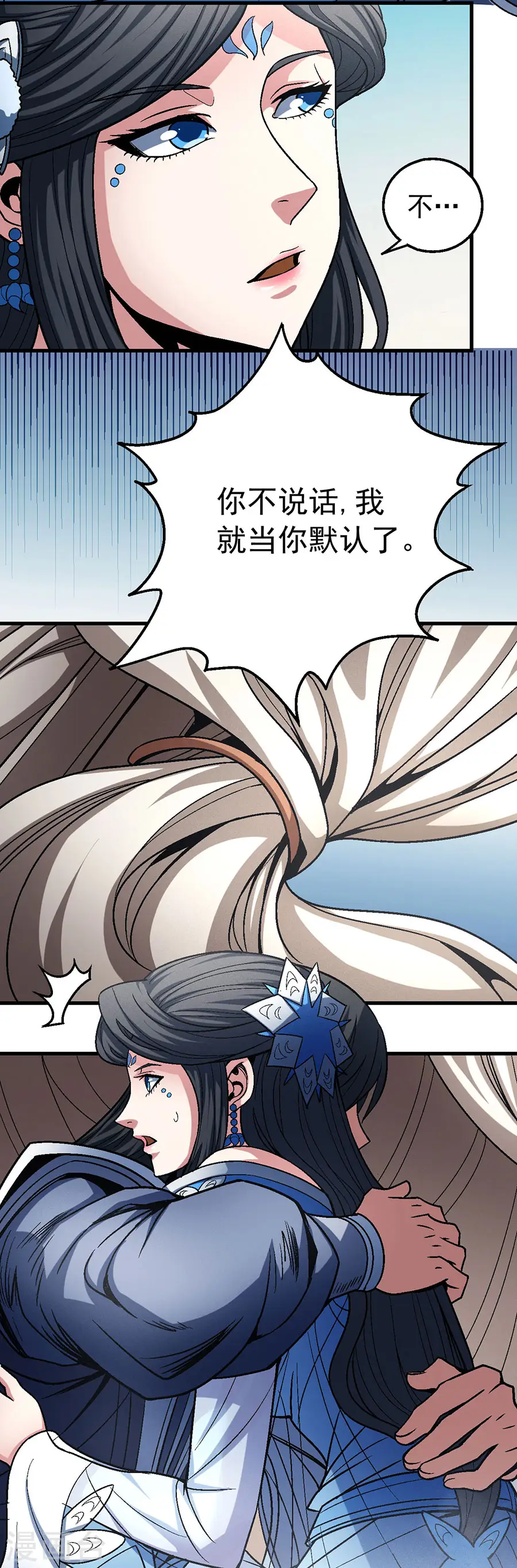 绝世武神第三季59漫画,第116话2 失去1图