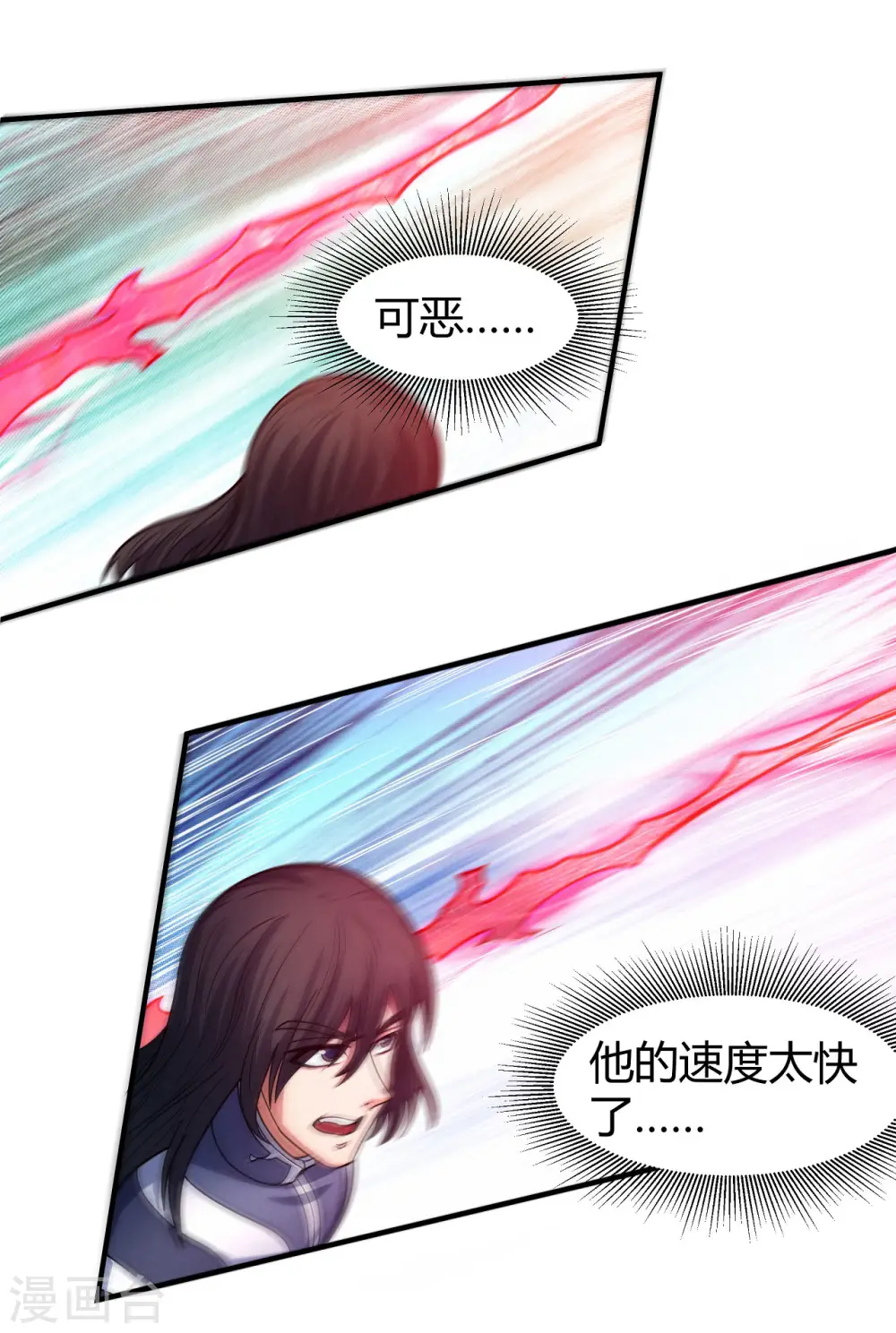 绝世武神笔趣阁无弹窗漫画,第167话3 化形之说1图