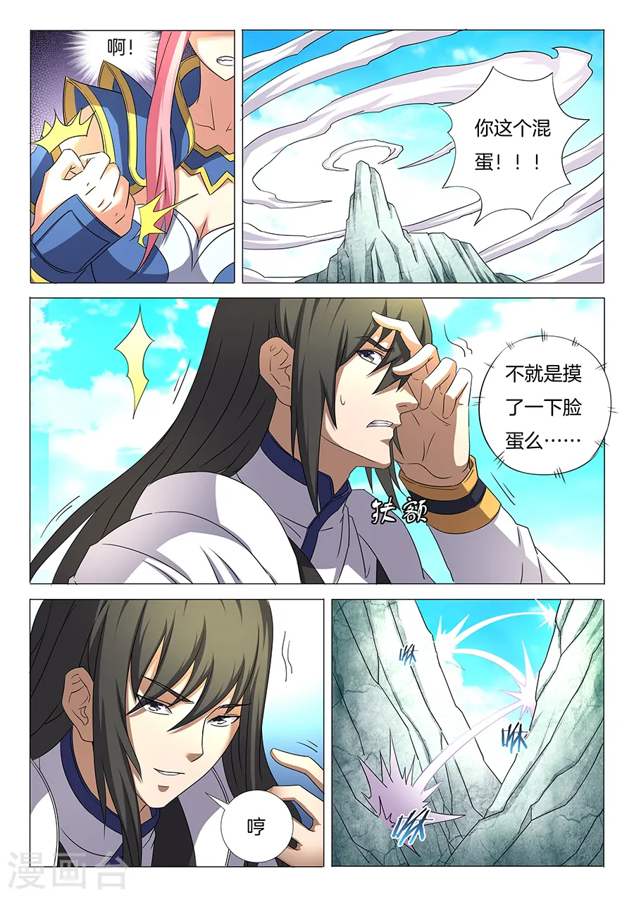 绝世武神漫画免费阅读下拉式6漫画漫画,第31话2 混蛋林枫2图