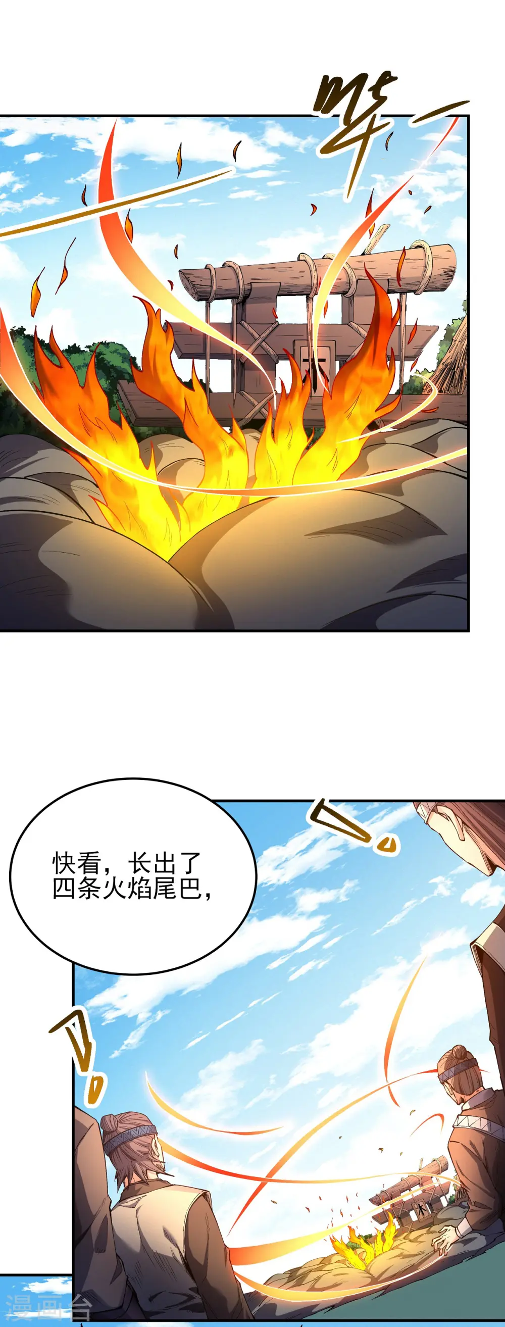 绝世武神漫画免费观看漫画,第196话2 远古的传说1图