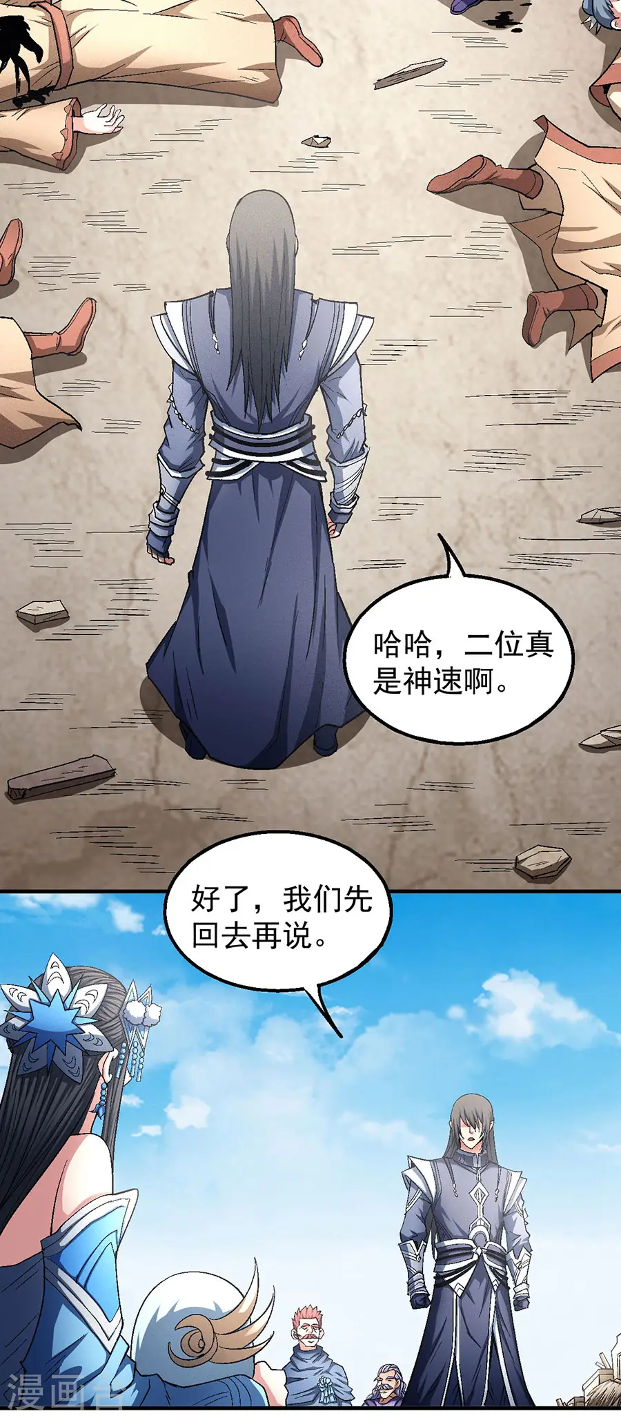 绝世武神第六季动画漫画,第130话3 落霞宗的噩梦2图