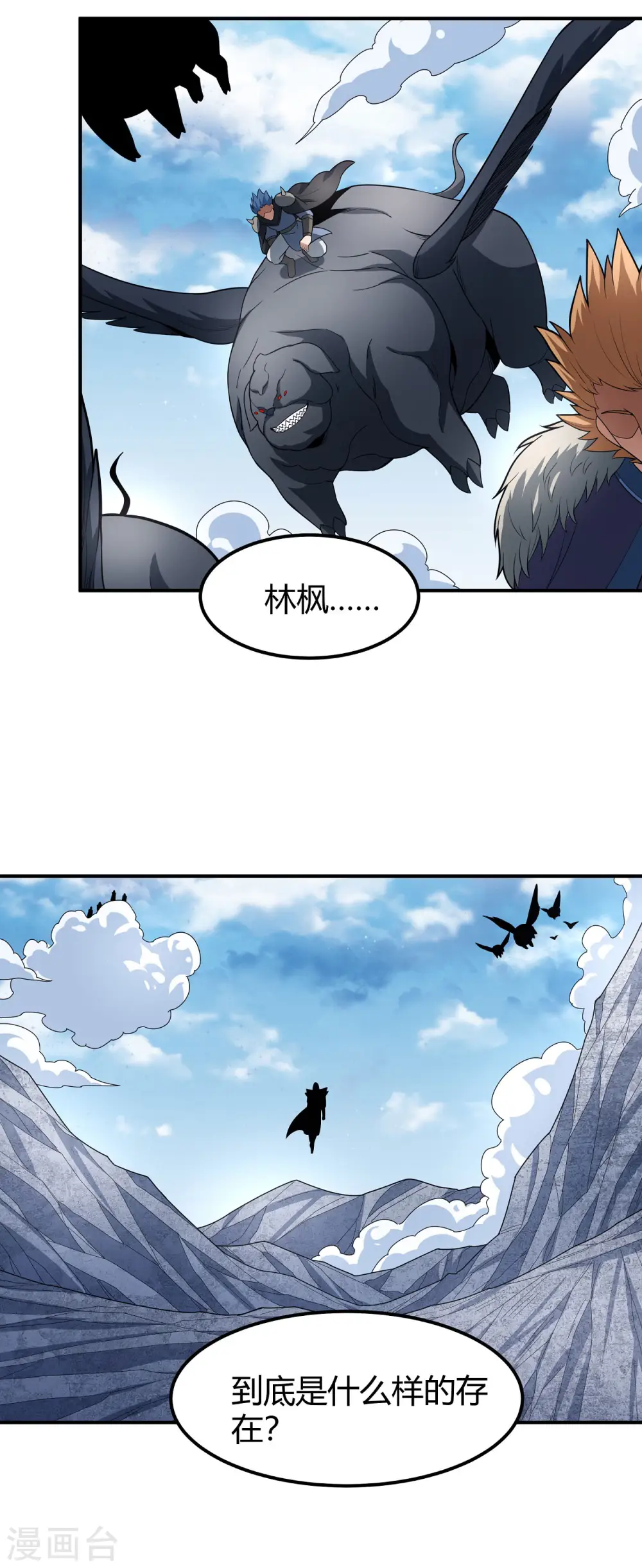 绝世武神30漫画,第163话2 巫妖之魂2图