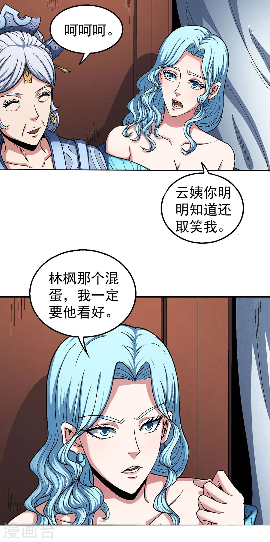 绝世武神第七季免费观看全集动漫漫画,第121话2 四方齐动1图