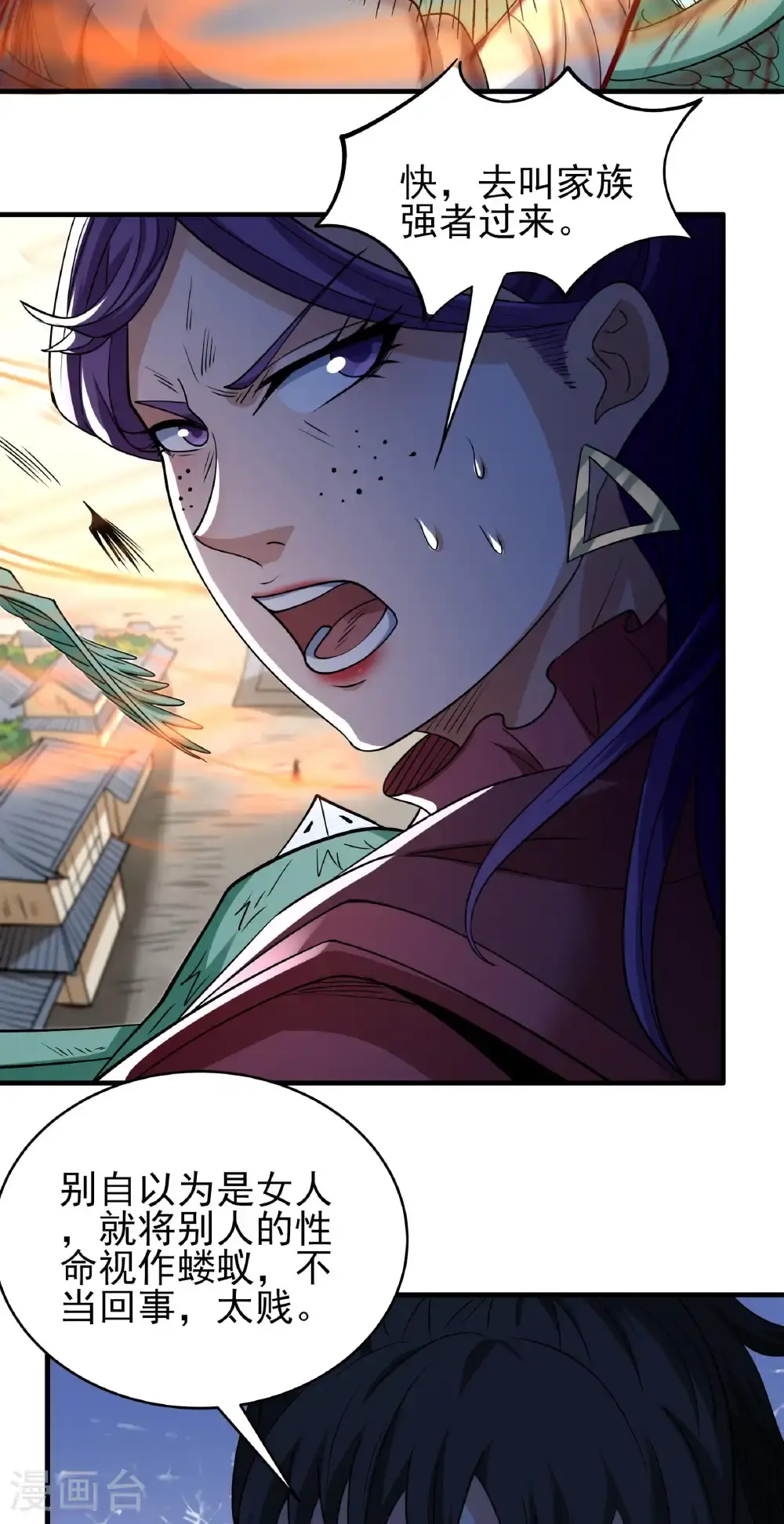 绝世武神第四季12漫画,第244话2 霸道女人（2）2图