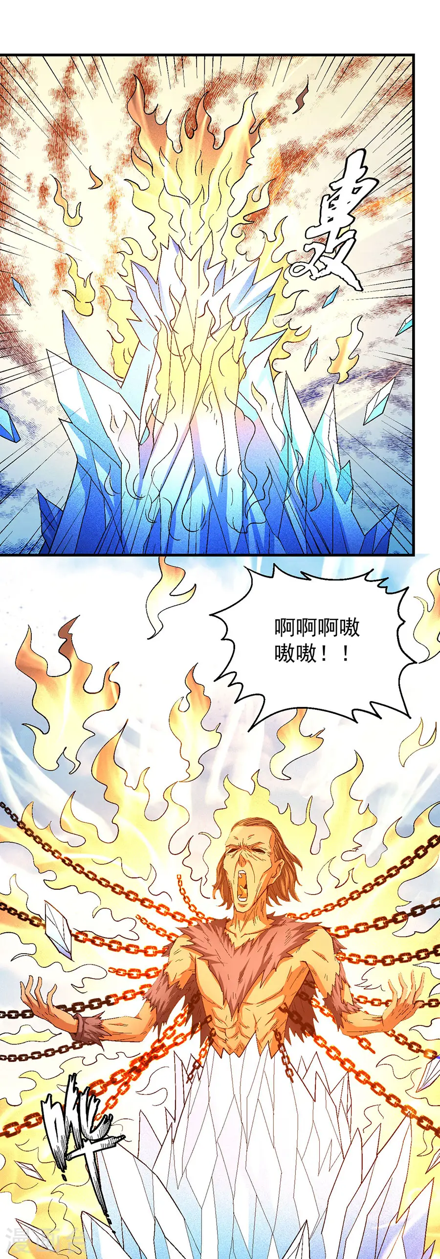 绝世武神叶天小说全文免费阅读漫画,第132话2 帝国势力2图