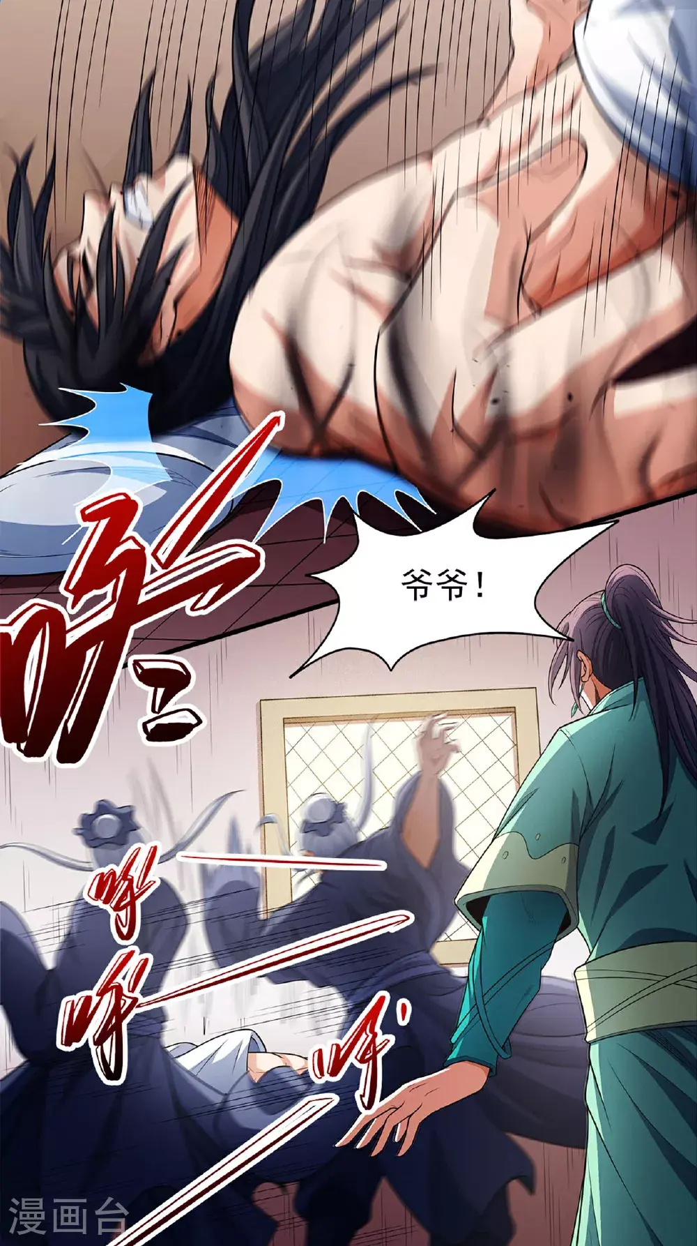 绝世武神漫画免费阅读下拉式6漫画漫画,第236话3 老人与女孩（3）1图