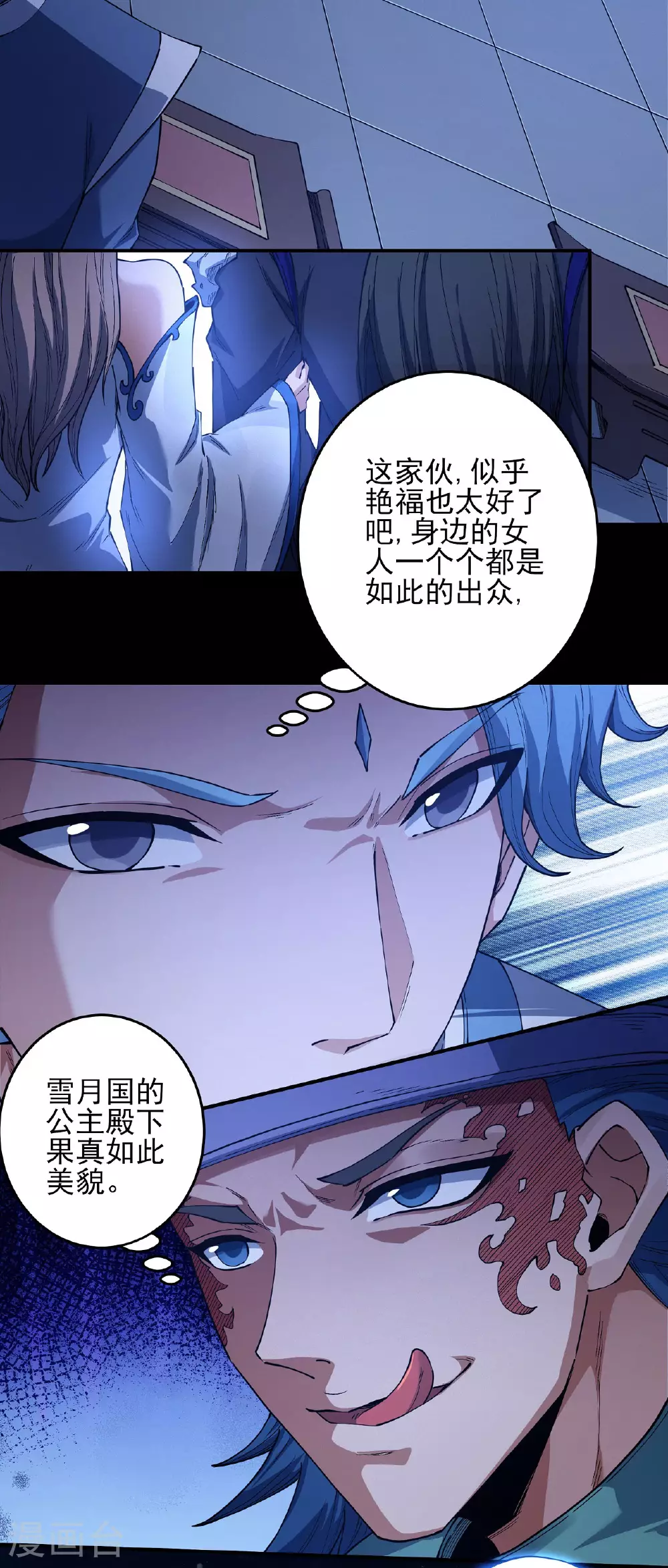 绝世武神第7季动漫在线观看漫画,第201话3 月下美人1图