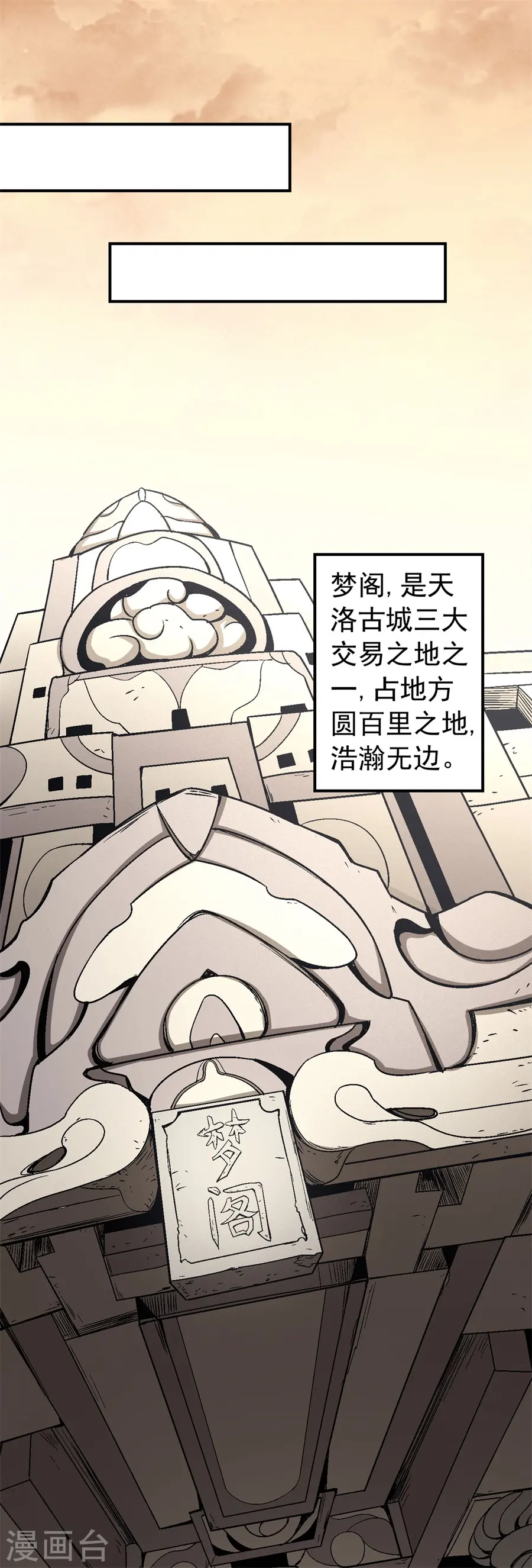 绝世武神漫画免费阅读下拉式6漫画漫画,第117话2 刀公子2图