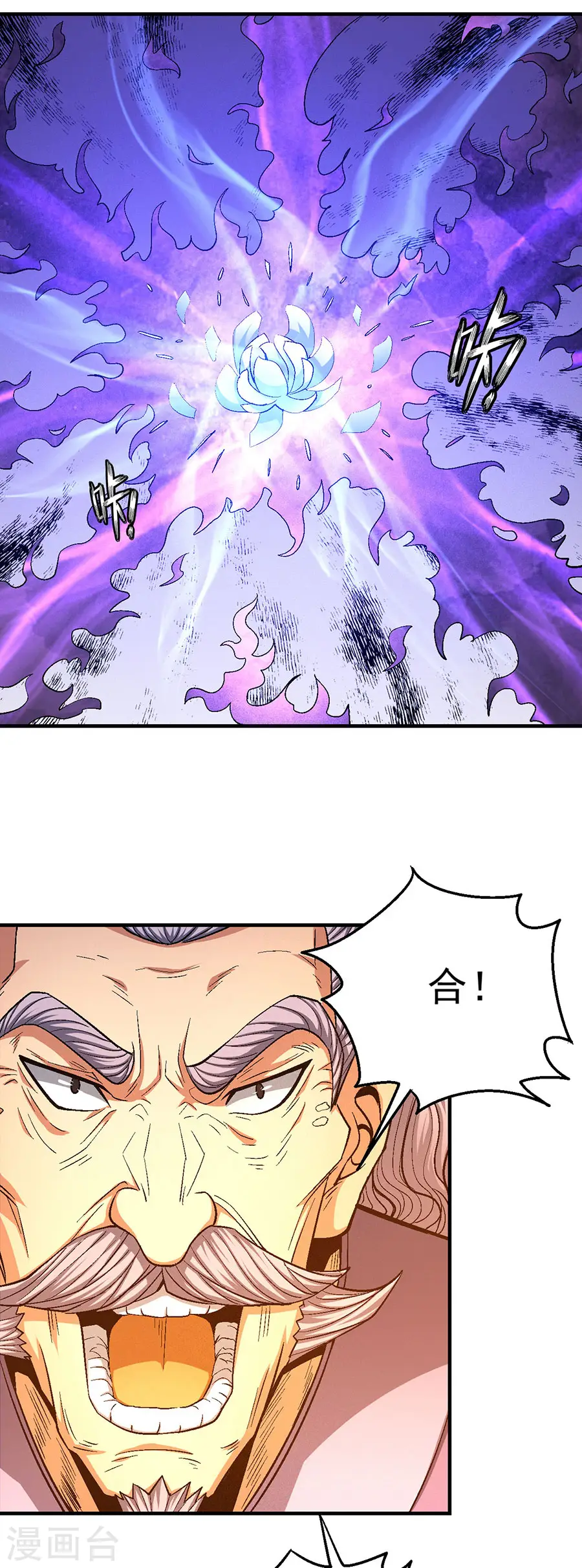绝世武神漫画免费阅读下拉式6漫画漫画,第128话1 龙翔浅滩1图