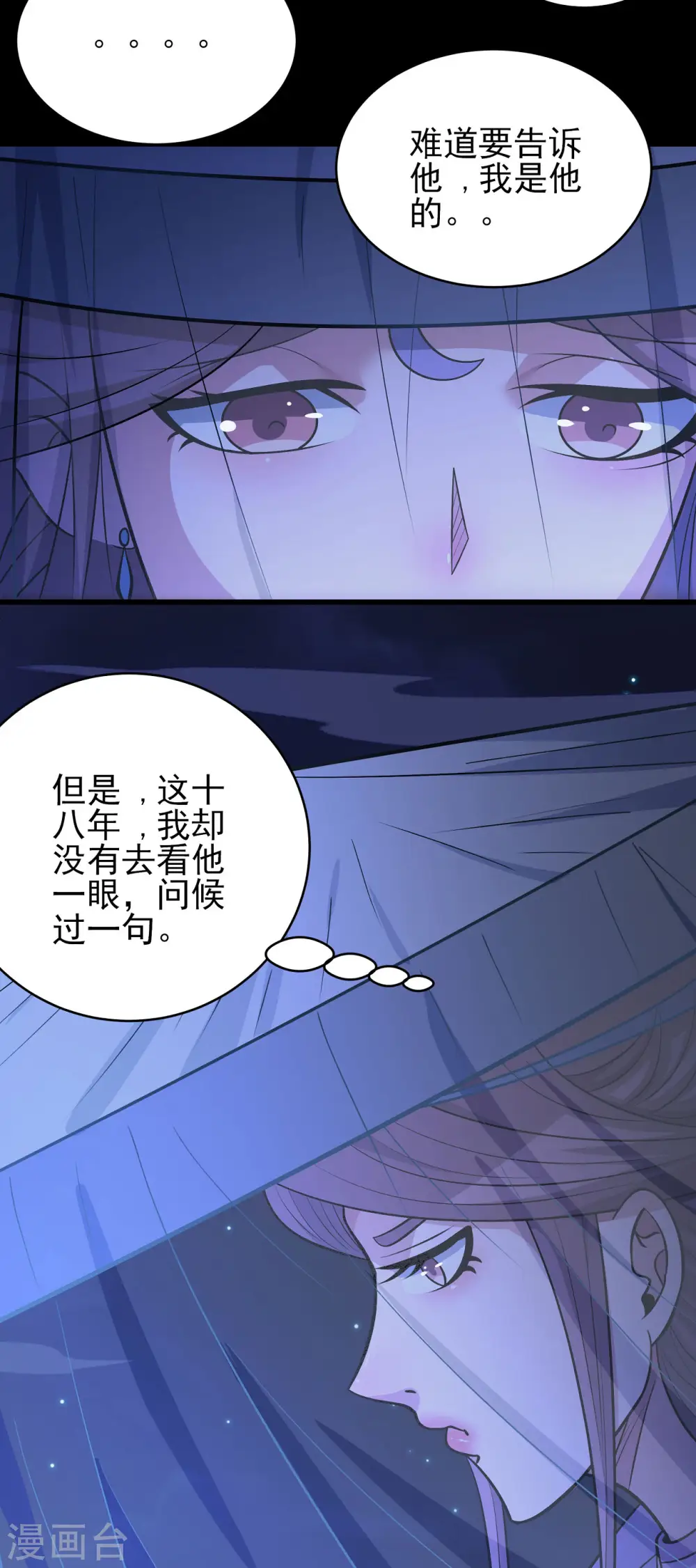 绝世武神小说完整版漫画,第189话3 公子之死2图