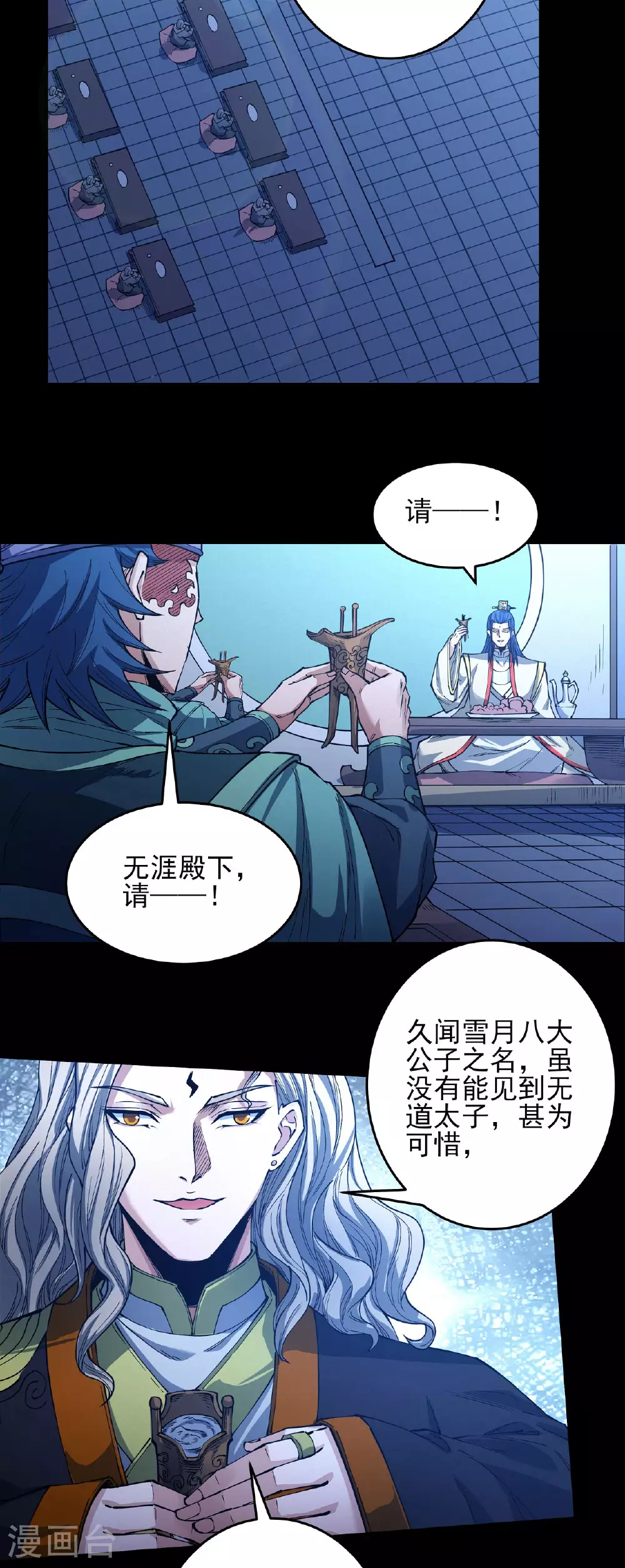绝世武神漫画免费阅读下拉式6漫画漫画,第201话3 月下美人1图