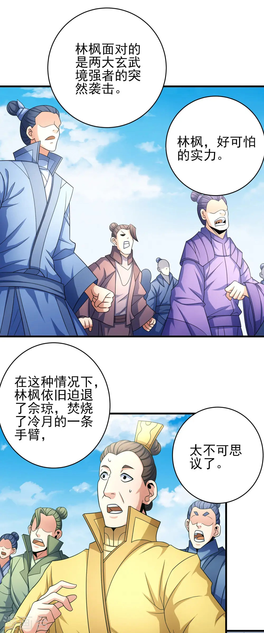 绝世武神漫画免费观看漫画,第153话2 谁能救你1图