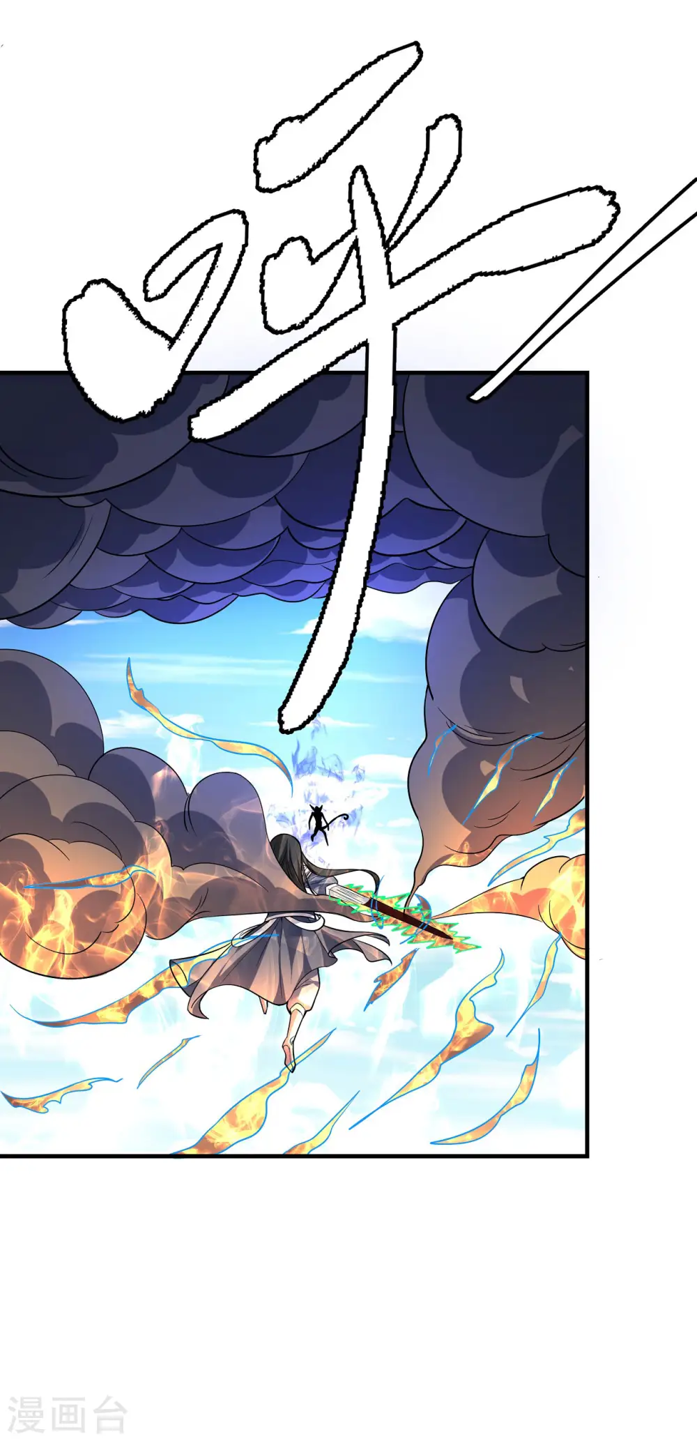 绝世武神漫画免费阅读下拉式6漫画漫画,第168话2 战天妖1图