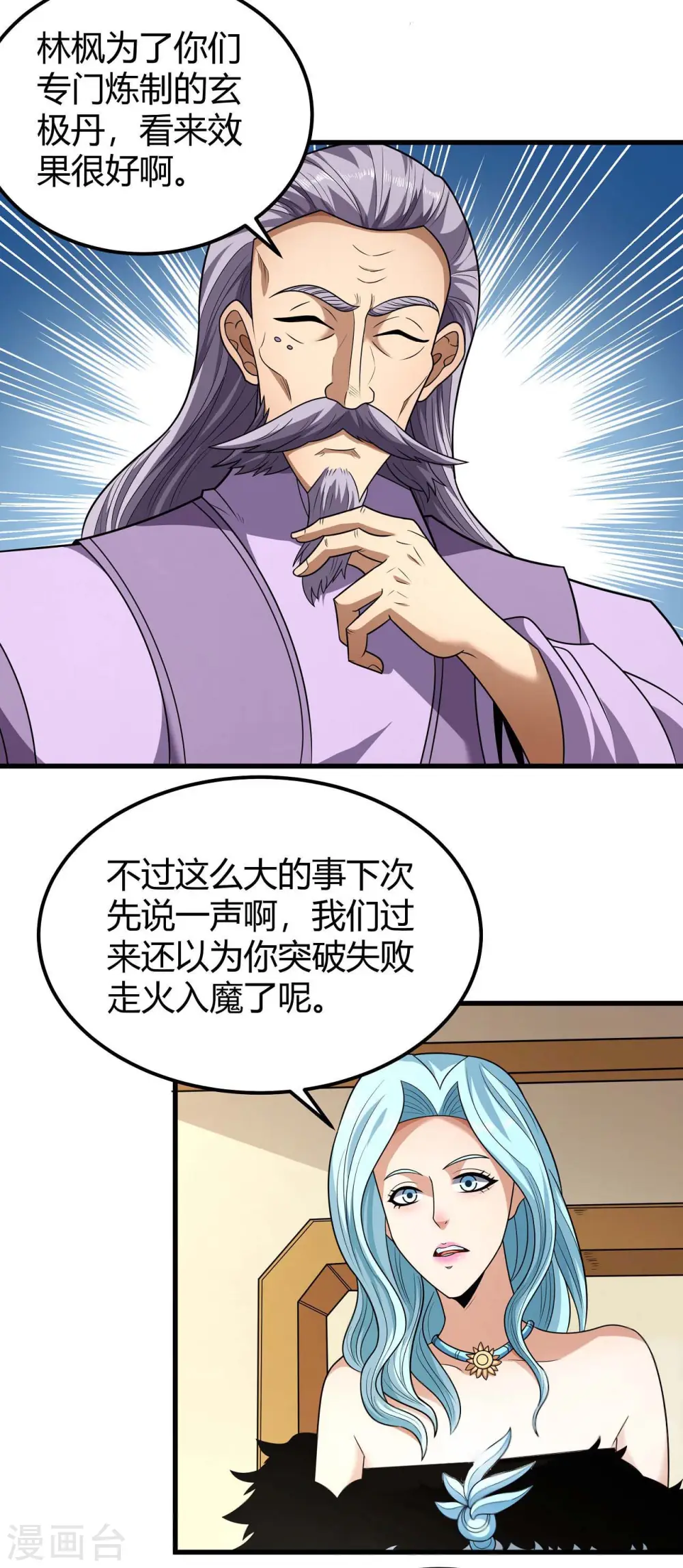 绝世武神漫画免费阅读下拉式6漫画漫画,第180话1 湘江湖畔1图