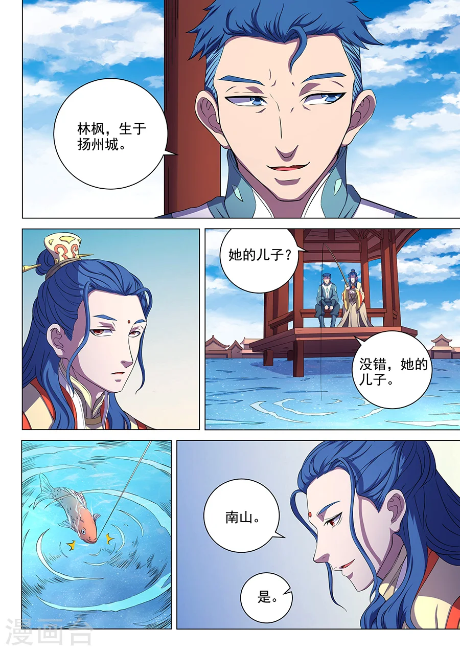 绝世武神之风云再起全文免费阅读漫画,第63话2 天一学院1图