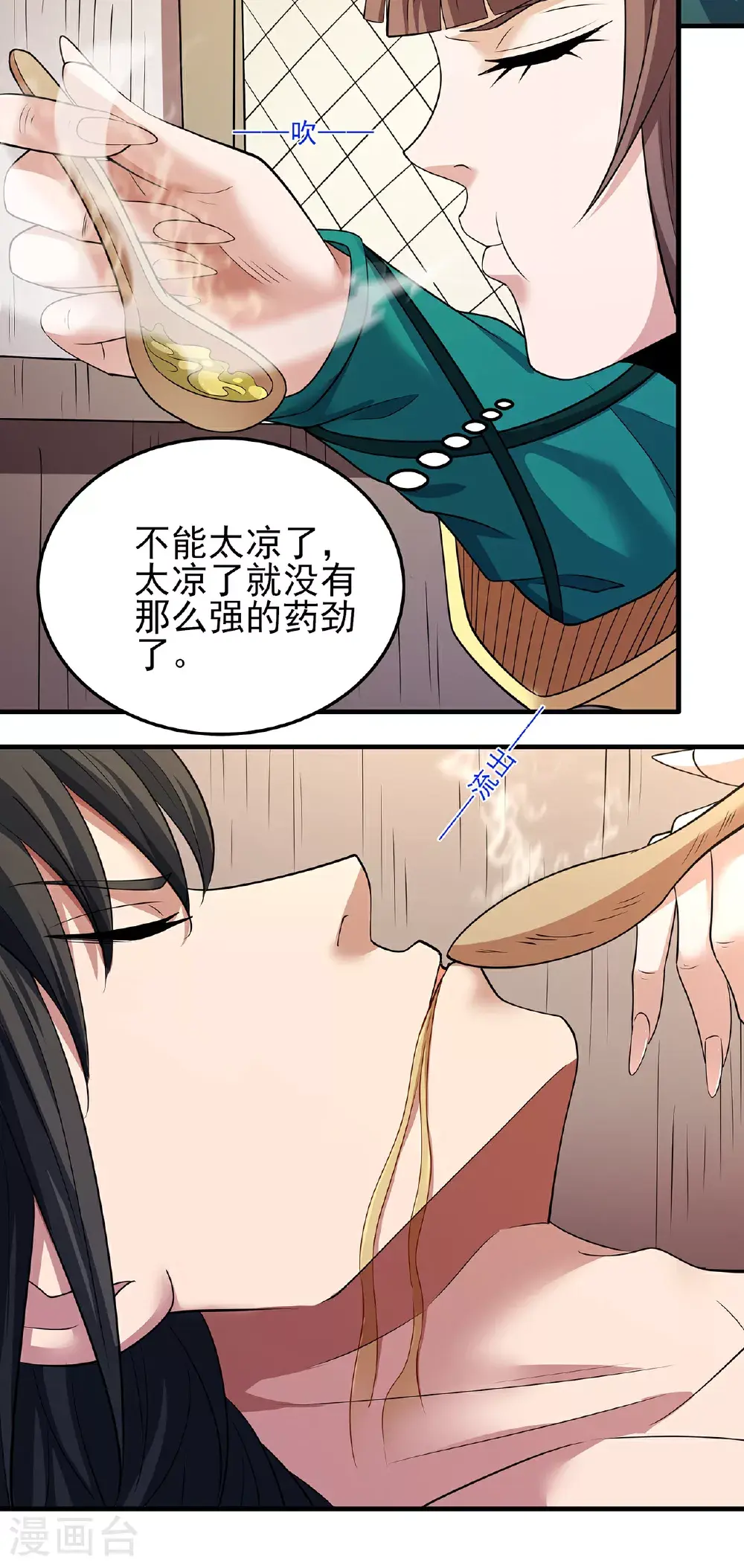 绝世武神第七季免费观看完整版动漫漫画,第236话2 老人与女孩（2）1图