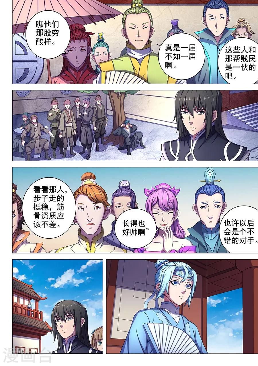 绝世武神30漫画,第63话3 天一学院1图