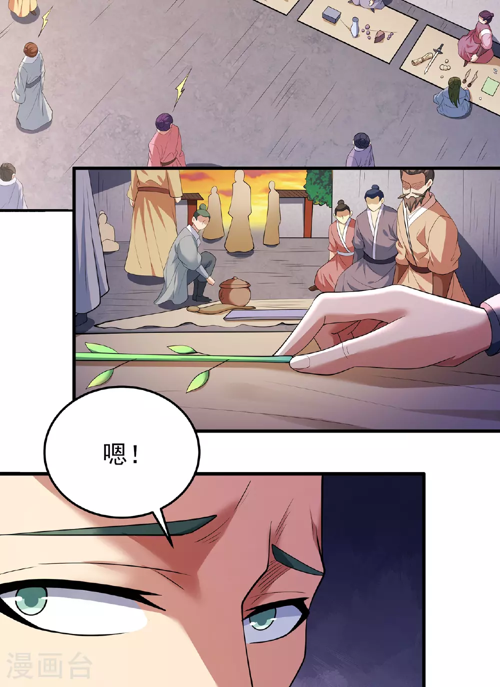 绝世武神第七季免费观看完整版动漫漫画,第232话2 切磋（2）2图
