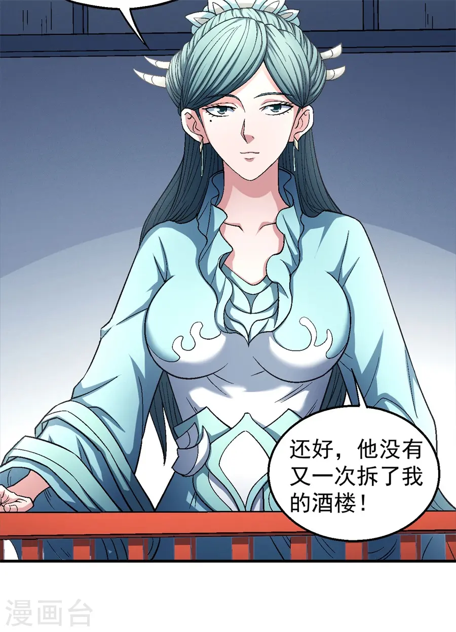 绝世武神漫画免费观看漫画,第136话1 闻人大婚2图