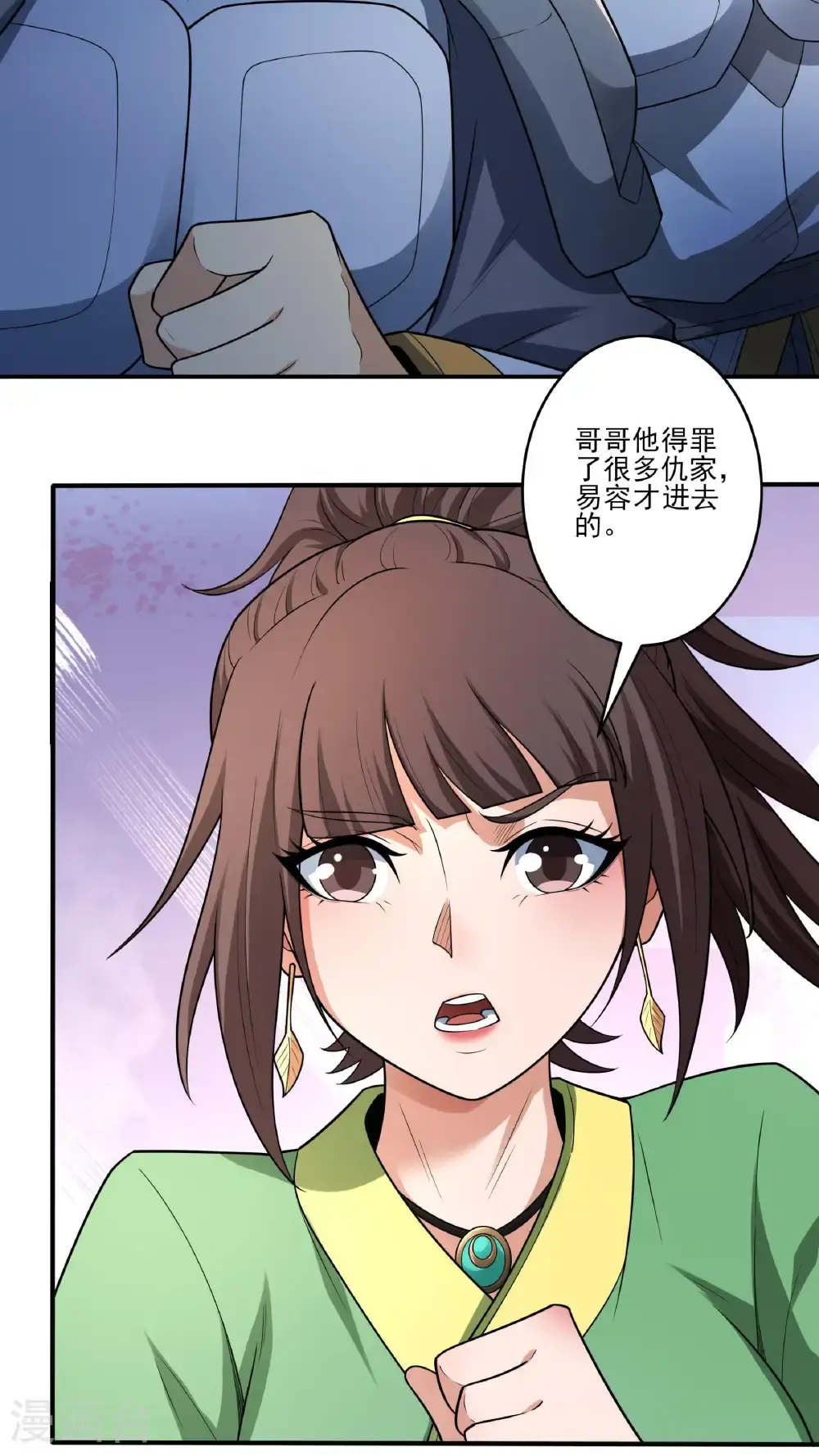 绝世武神漫画免费观看漫画,第248话2 雪域大比（2）1图