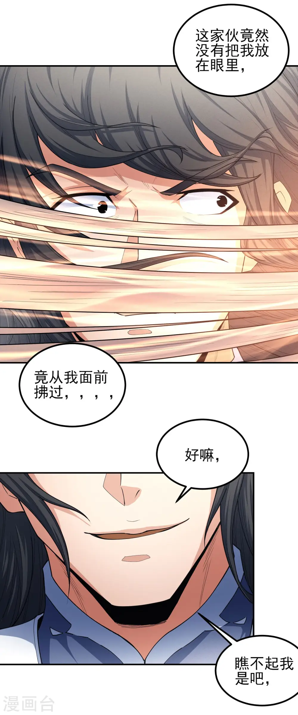 绝世武神第四季17漫画,第170话3 风之律动2图